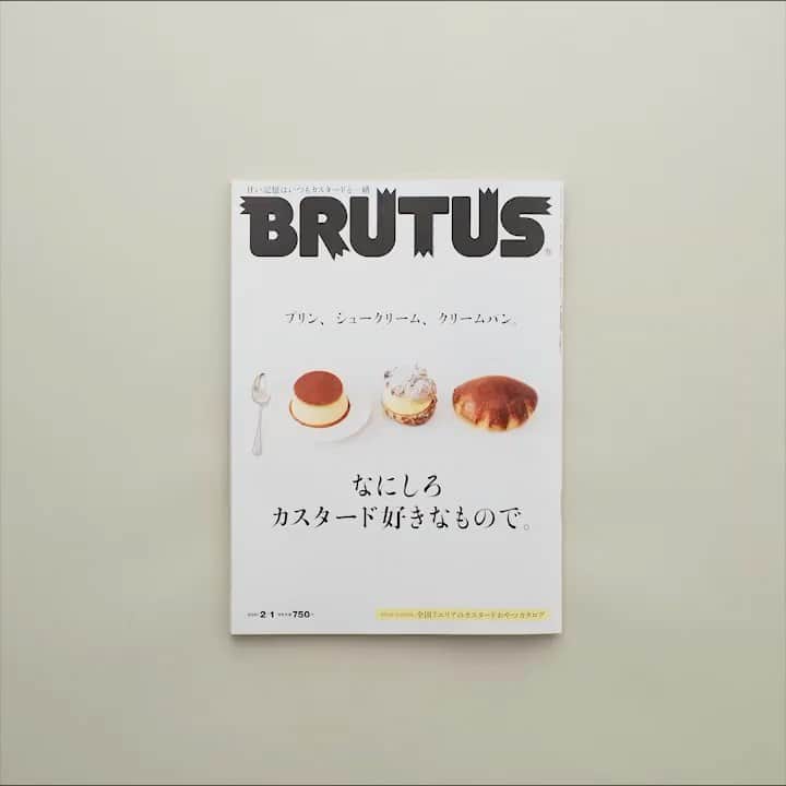 西田善太のインスタグラム：「特集「なにしろカスタード好きなもので」。つねづね「カスタードのお風呂で溺れたい」と言い続けてきたけれど、とうとう丸ごと１冊、特集に。大丈夫か自分🥺と思いつつ、読んだ人には喜んでもらえてるみたいで、しあわせ。自分史上最高カスタードを探して、今日も行く。プリン、シュークリーム、クリームパン＋いろいろ取り揃えております💕 #BRUTUS #カスタード」