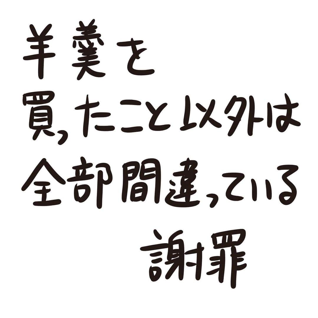 おほしんたろうのインスタグラム：「これなら来ない方がよかった . . . . . #おほまんが#マンガ#漫画#インスタ漫画#イラスト#イラストレーター#イラストレーション#1コマ漫画#謝罪#羊羹」