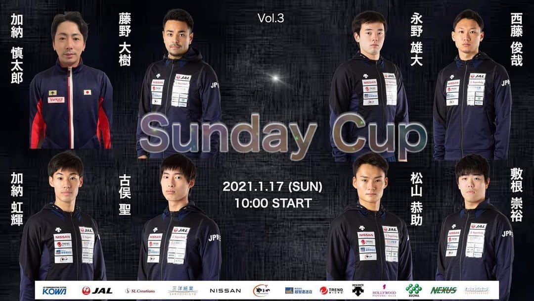 西藤俊哉さんのインスタグラム写真 - (西藤俊哉Instagram)「Sunday Cup へ2回目の出場決定！！ 永野選手と対戦です！！ 応援よろしくお願いします！！  @japanairlines_jal  @niketokyo  @japan_athleteyoga  #maruda」1月14日 23時11分 - fen_0529toshi