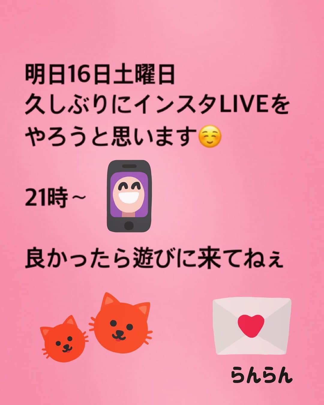 鈴木蘭々さんのインスタグラム写真 - (鈴木蘭々Instagram)「何話そう… 何話そうかな… 何話す❓👀  #インスタLIVE #久しぶり」1月15日 10時02分 - lanlan_suzuki