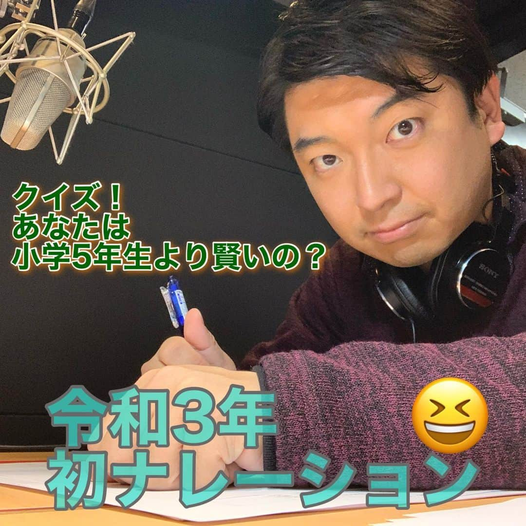 藤田大介さんのインスタグラム写真 - (藤田大介Instagram)「本日19時から放送です。 子供達も学校でコロナと向き合いながら頑張っています。ご家族に少しでも楽しんでもらえる様、スペシャルでお届けします。  #クイズあなたは小学5年生より賢いの  #ナレーション #自宅で楽しくテレビ鑑賞を #1週間おつかれさまでした #佐藤真知子アナ #真知子アナの問題読みにも注目」1月15日 8時41分 - fujita.daisuke_ntv