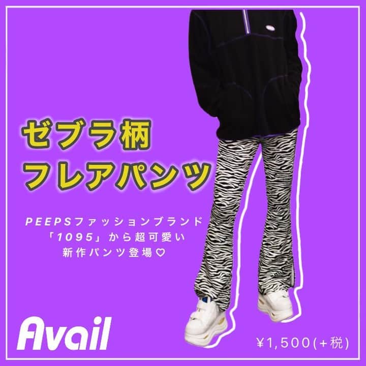 アベイルオフィシャルのインスタグラム
