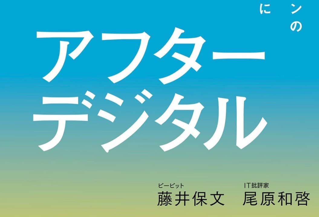 平井卓也さんのインスタグラム写真 - (平井卓也Instagram)「日経クロストレンド社の取材。アフターデジタルの著者尾原氏からWebexでインタビューを受けました。#平井卓也　#デジタル庁」1月15日 1時12分 - hiratakuchan0125