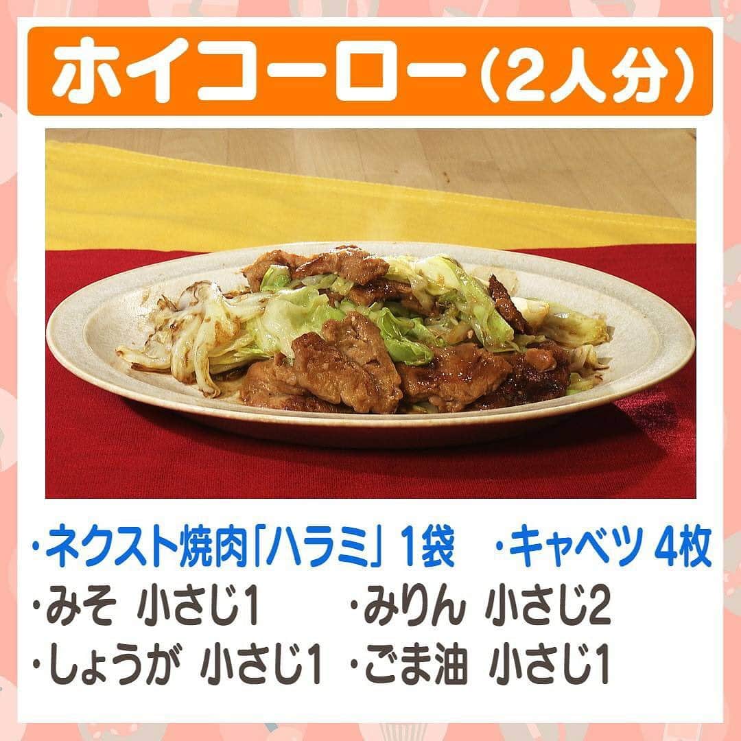 テレビ朝日「グッド！モーニング」のインスタグラム
