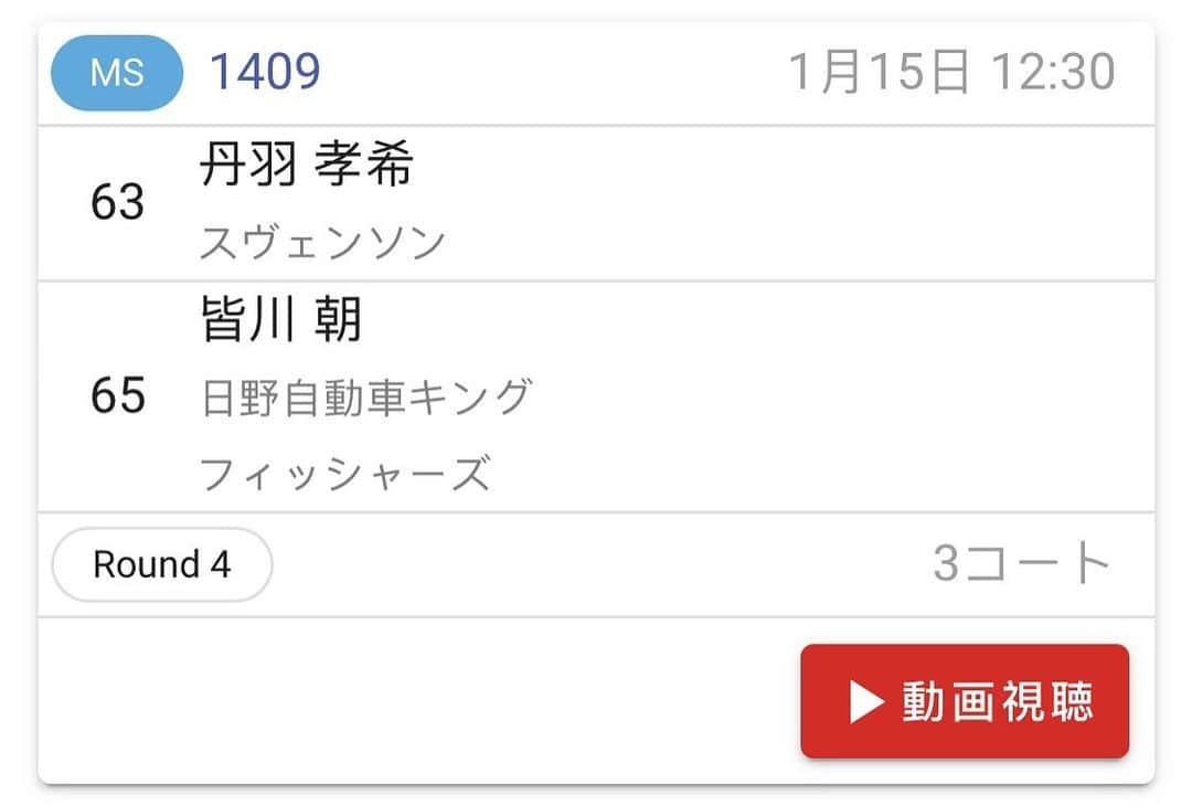丹羽孝希のインスタグラム