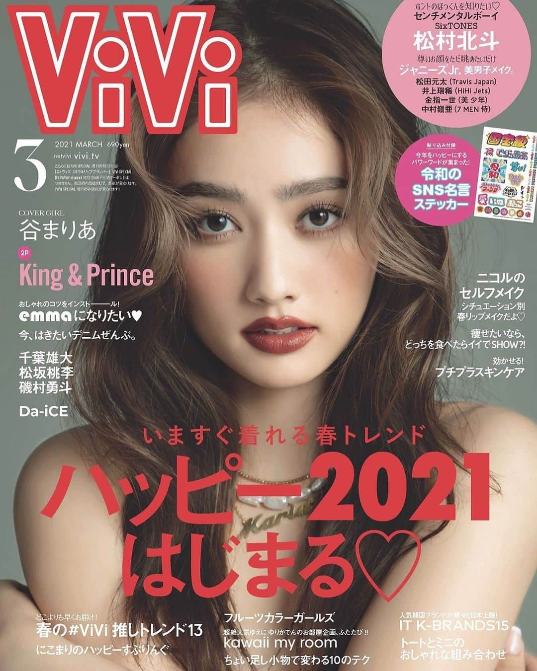 ViViさんのインスタグラム写真 - (ViViInstagram)「1月22日（金）発売の ViVi3月号の表紙、解禁です‼️ カバーモデルを務めるのは、 谷まりあ❤️ まりあ初の単独カバーです！ ソロ表紙はViViモデルになった時からの夢。 撮影当日「今日のわたし、今までで一番絶好調だよ♡」と言ってスタジオ入りするまりあ、 最高ですよね😍？ 見ているだけで元気になれる まりあのカバーや、ポジティブマインドいっぱいの インタビュー、ぜひご覧ください！ 感想、コメントで教えてね💌 そして、冬服にちょっと飽きてきた人必見👀 大特集は「いますぐ着れる春トレンド ハッピー2021はじまる♡」。 春トレンドや今おすすめ 韓国ブランドなど、これを読めば春服、 絶対に乗り遅れませんよ👍💕 そして世界イチ可愛いViViモデルズに 加えて、豪華イケメン勢も登場🙍‍♂️ King & Princeに松村北斗さんのほか、 松田元太さん、井上瑞稀さん、 金指一世さん、中村嶺亜さんの4人は “美男子メイク”に挑戦しています✨ 貼り込み付録の令和の「SNS名言ステッカー」も 要CHECK‼️ 国宝級、尊い！、いっぬ、ねっこ etcかわいすぎ🐶🐱💕 事件レベルで盛り上がり中の ViVi3月号、絶対見てね❤️  #vivi #vivi3月号 #谷まりあ #viviモデルは世界イチ可愛い #2021トレンド #トレンドファッション #春トレンド #春服2021 #新作コスメ  #2021春コスメ #松村北斗 #ほっくん #ストーンズ #sixtones #teamsixtones #kingandprince #キンプリ #国宝級イケメン #松田元太 #travisjapan #井上瑞稀 #hihijets #金指一世 #美少年 #中村嶺亜 #7men侍 #千葉雄大 #松坂桃李 #磯村勇斗 #daice」1月15日 8時00分 - vivi_mag_official