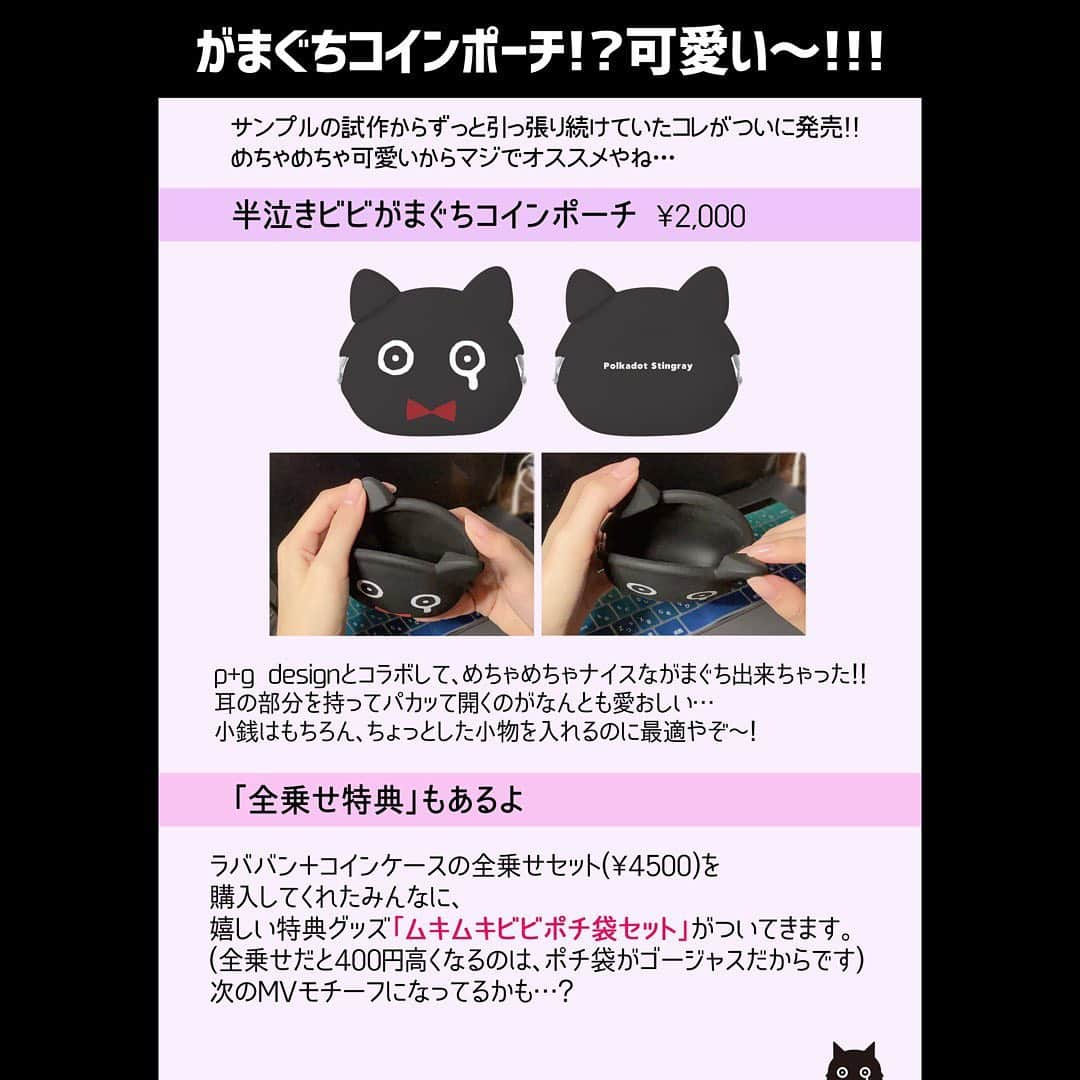 雫さんのインスタグラム写真 - (雫Instagram)「【ムキムキビビポチ袋、ついてくる】 明日1/16の17時発売の新グッズ！ ラババン3本＋コインポーチの「ムキムキ全乗せセット」を購入すると、「ムキムキビビポチ袋セット」がついてくる！  ポチ袋のデザインできました。 MVのゴリゴリのネタバレになるので配慮のモザイクです #半泣き黒猫団購買部 #何者」1月15日 19時20分 - plkshizuku