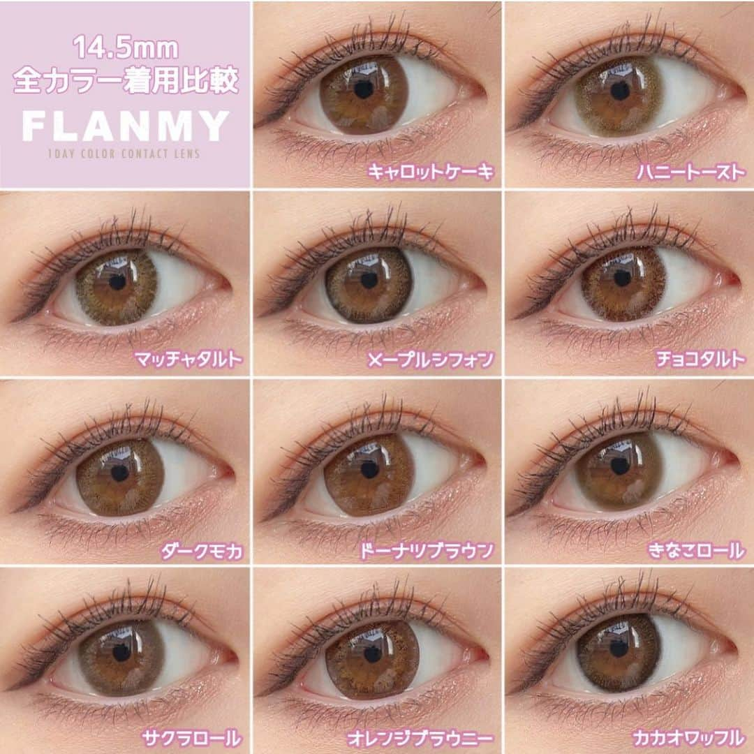 カラコン・コスメ通販Luvlit officialのインスタグラム：「佐々木希イメージモデル『FLANMY』﻿ 14.5mmをつけ比べしました💞﻿ ﻿ 【NEW】キャロットケーキ🥕﻿ 盛りたい日につける、大人の濃い茶フチ！﻿ 絶妙なブラウンカラーが可愛い♡﻿ ﻿ 『オトナ可愛い』『ナチュラルだけど盛れる』﻿ そんな時にはFLANMY♡♡﻿ ﻿ 新色も旧色も要チェック！！﻿ カラーの違いが分かりやすいように、暗めに📸 購入の参考になりますと幸いです☺️﻿ ﻿ #カラコン #カラコンレポ #カラコンレビュー #カラコン着画 #カラコン通販 #カラコン通販 #カラコン比較 #フランミー #flanmy #佐々木希 #ナチュラルカラコン #ナチュラルレンズ #キャロットケーキ #サクラロール」