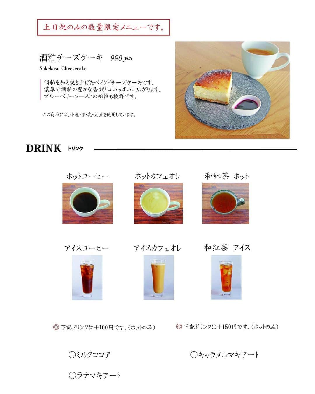 通潤酒造株式会社のインスタグラム：「【新メニューのお知らせ】 . 明日より、土/日/祝日･数量限定で 《酒粕チーズケーキ》が仲間入りです！✨ . 口に入れた途端！ふぁ〜っと酒粕の風味が広がり、至福のひとときです☺️ 下のビスケットは少し塩味があり、さらにチーズケーキを引き立てます🤤 別添えのブルーベリーソースとの相性もバッチリです😳👌 . ぜひ1度食べにいらしてください😌 #通潤酒造 #通潤 #日本酒 #酒 #酒粕 #酒粕スイーツ #酒粕チーズケーキ #熊本県 #山都町 #山都町カフェ #山都町グルメ #県産酒 #酒蔵 #酒蔵カフェ #さけすたぐらむ #日本酒好きな人と繋がりたい」