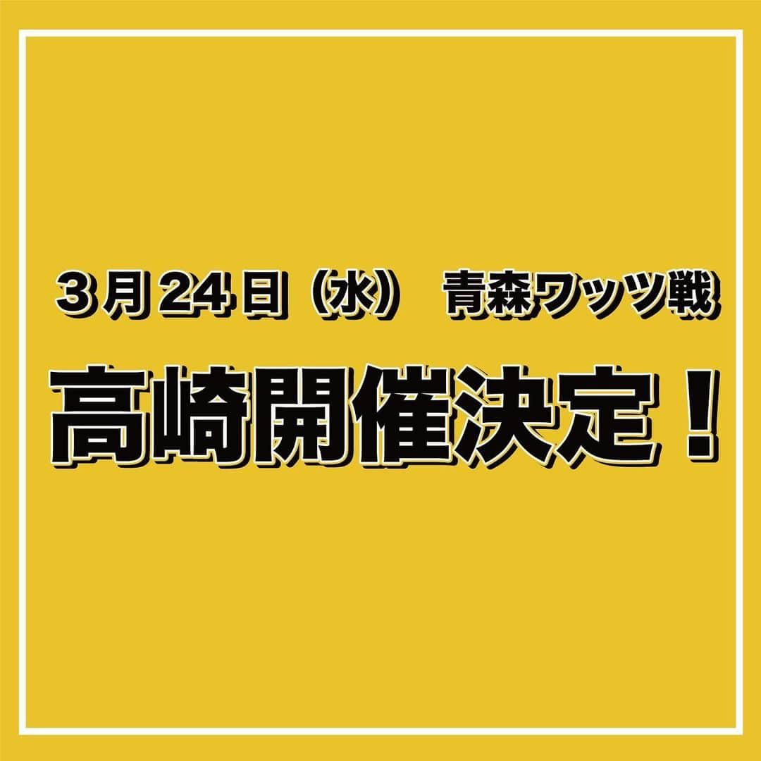 群馬クレインサンダーズのインスタグラム