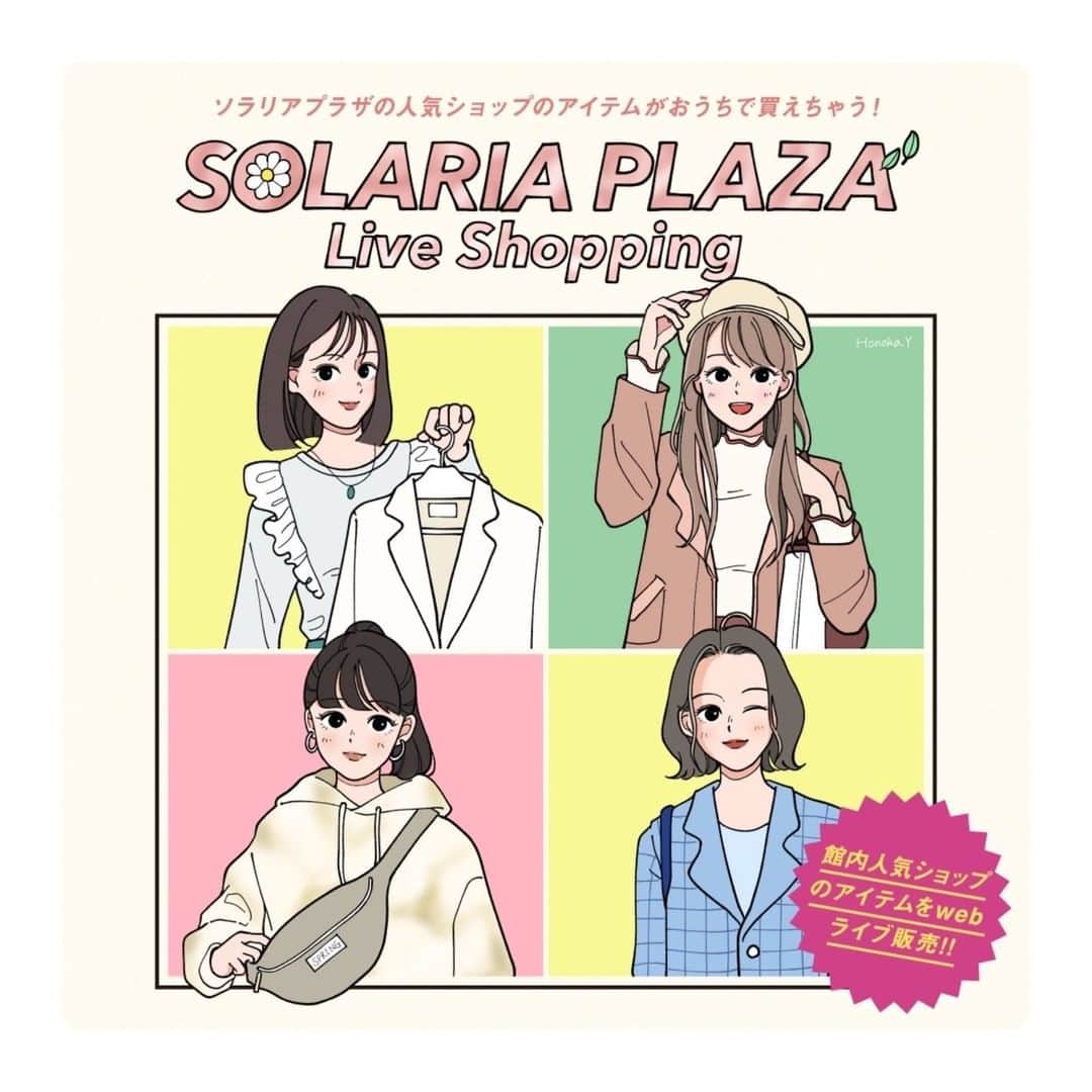 ソラリアプラザ公式のインスタグラム