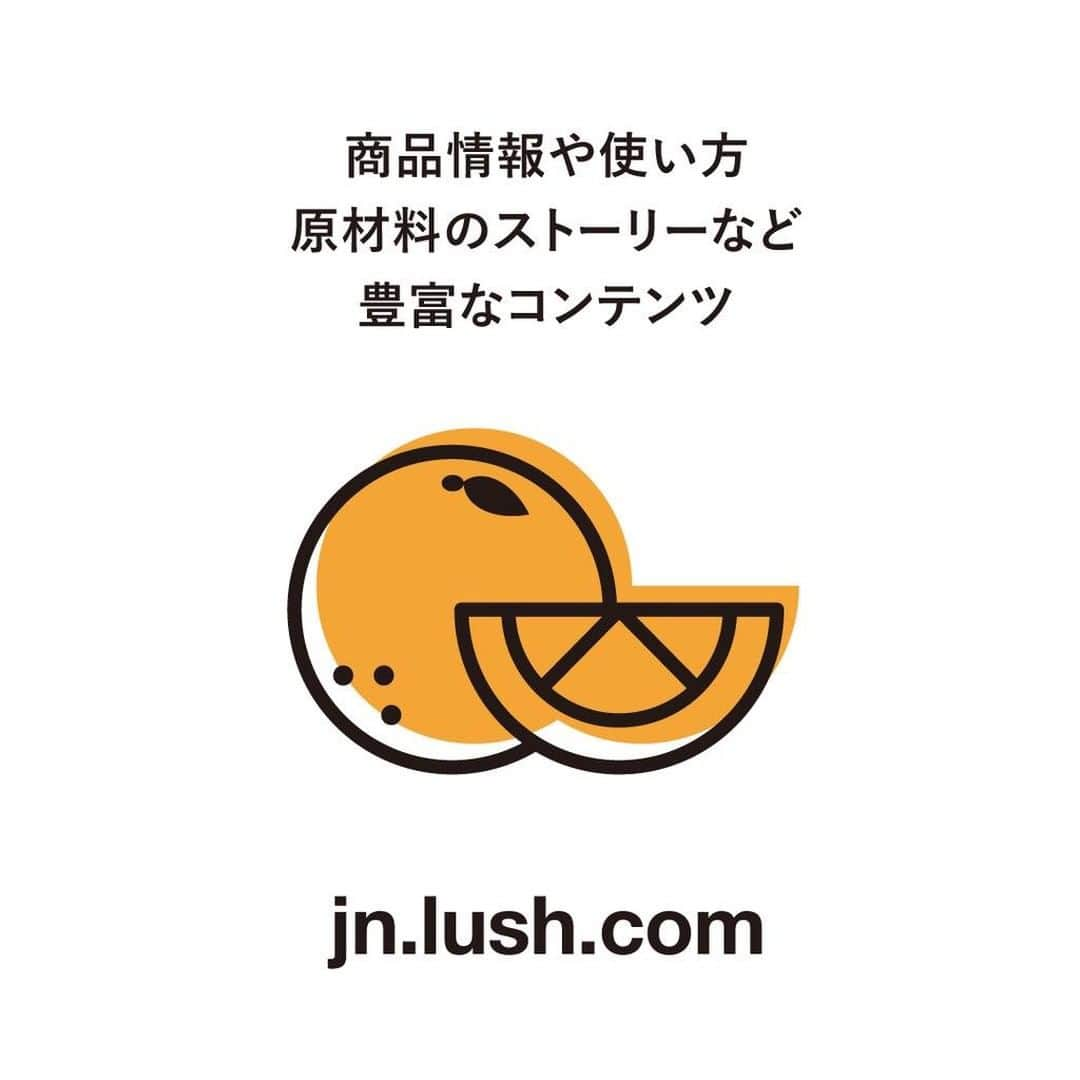 ラッシュジャパンさんのインスタグラム写真 - (ラッシュジャパンInstagram)「緊急事態宣言下もおうちにいながら、馴染みの商品をご購入できる、LUSH公式オンラインショップをご存知ですか？   すべての商品に加えオンライン限定商品を取りそろえており、24時間お買い物をお楽しみいただけます。  オンラインショップへは「ラッシュ」で検索🔍   外出の機会が限られる今だからこそ、香り豊かな商品をスタッフが心をこめてお届けいたします。オンラインチャットや公式LINEでは、専門アドバイザーがお悩み相談も承っております💬  #ラッシュ #セルフケア #おうち時間 は #自分時間」1月15日 18時00分 - lushjapan