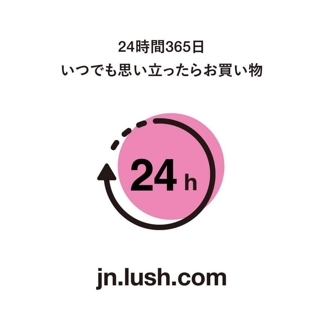 ラッシュジャパンさんのインスタグラム写真 - (ラッシュジャパンInstagram)「緊急事態宣言下もおうちにいながら、馴染みの商品をご購入できる、LUSH公式オンラインショップをご存知ですか？   すべての商品に加えオンライン限定商品を取りそろえており、24時間お買い物をお楽しみいただけます。  オンラインショップへは「ラッシュ」で検索🔍   外出の機会が限られる今だからこそ、香り豊かな商品をスタッフが心をこめてお届けいたします。オンラインチャットや公式LINEでは、専門アドバイザーがお悩み相談も承っております💬  #ラッシュ #セルフケア #おうち時間 は #自分時間」1月15日 18時00分 - lushjapan