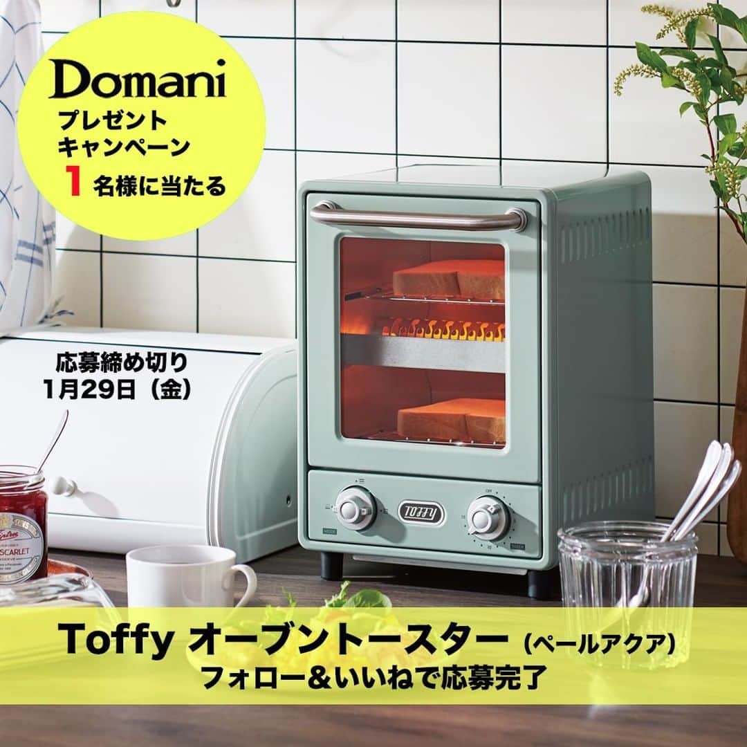 Domani編集部公式アカウントさんのインスタグラム写真 - (Domani編集部公式アカウントInstagram)「【フォロー＆いいねでプレゼント！】 Toffy オーブントースターを1名様にプレゼント . おしゃれキッチン家電が揃うToffyの注目オーブントースターは2段式で省スペースのレトロスタイルなおしゃれな縦型タイプ。焼きムラを抑え、おいしいトーストが完成します♡様々なレシピも楽しめちゃいます。プレゼントするカラーは「ペールアクア」となります。 . @toffy.official  . 応募方法は ・Domani編集部公式アカウント @domani_official をフォロー ・この投稿に「いいね」 で完了です。 . たくさんのご参加をお待ちしております！ ※未フォローの方や非公開アカウントの場合は応募完了となりませんのでご注意ください ■締め切り 2021年1月29日23:59まで . ＜必ずご一読ください＞ ・当選者の方には本InstagramアカウントからDMにてご連絡いたします。 ・非公開アカウントの方は抽選の対象外となります。 ・当選連絡のDMに明記した期限までにご返信いただけなかった場合は当選権利が自動的にキャンセルとなりますのでご了承ください。 ・当選に関するお問い合わせには回答できません。 ・当キャンペーンで個人情報は、プレゼント発送にのみ使用いたします。  #toffy  #オーブントースター  #調理家電 #料理好き #家電マニア #トースター #パン好き #インスタキャンペーン #フォローキャンペーン #プレゼント企画 #プレゼントキャンペーン #プレキャン #Domani #WebDomani #おしゃれ家電 #おしゃれキッチン用品」1月15日 18時00分 - domani_official