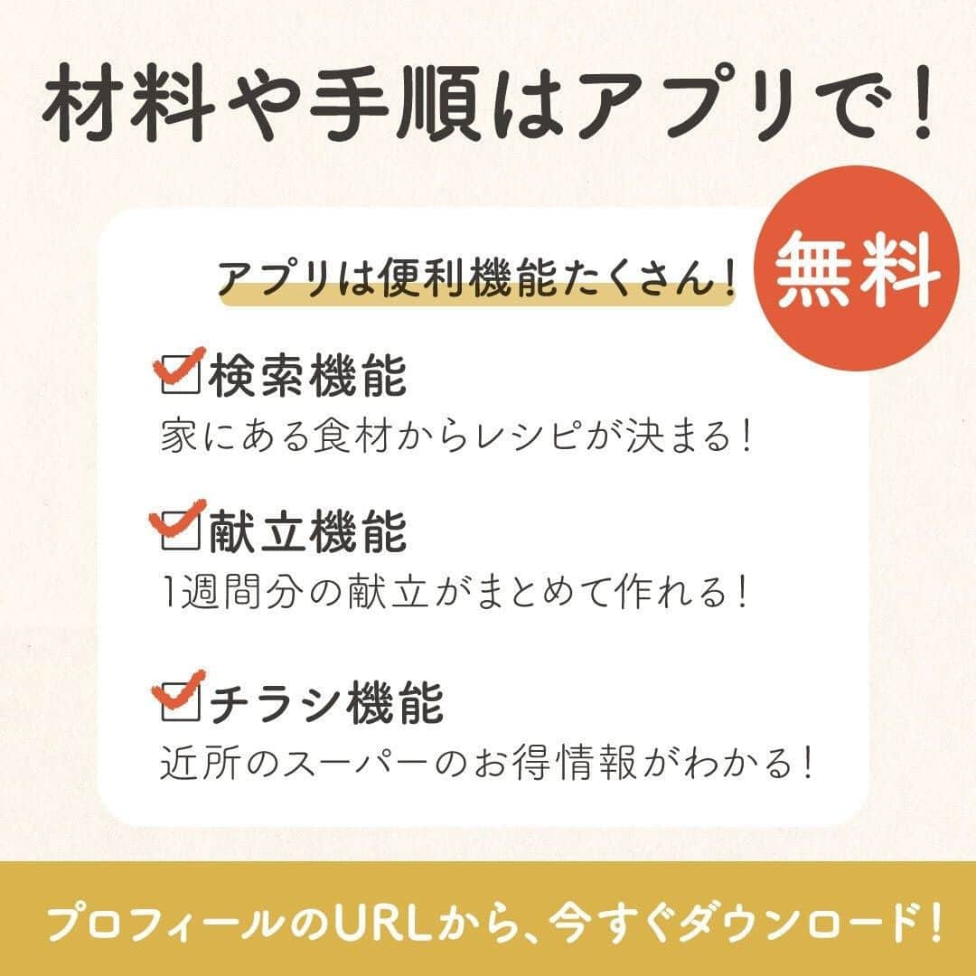 KURASHIRUさんのインスタグラム写真 - (KURASHIRUInstagram)「【永久保存版】インスタいいね数TOP8👑「韓国料理」レシピ8選 . ———————————————————— #クラシルごはん で投稿すると クラシル公式がシェアします！ぜひ投稿してね🍳 ———————————————————— . ▼レシピの詳細はアプリをご覧ください。 ①韓国風ヤンニョムチキン ②モッツァレラチーズ入り！激辛タッカルビ ③焼肉のタレで簡単 キンパ風太巻き ④ごま油香る 簡単チャプチェ ⑤絹豆腐で作るスンドゥブチゲ ⑥簡単 チーズキンパ風 おにぎらず ⑦韓国風 無限もやし ⑧やみつき！わかめとレタスの韓国風サラダ . #クラシル #kurashiru #おうちごはん #手料理 #簡単レシピ #手作りごはん #今日のごはん #暮らし #ランチ #晩ごはん #朝食 #おうちカフェ #おうち時間 #韓国料理レシピ #キンパ」1月15日 18時01分 - kurashiru