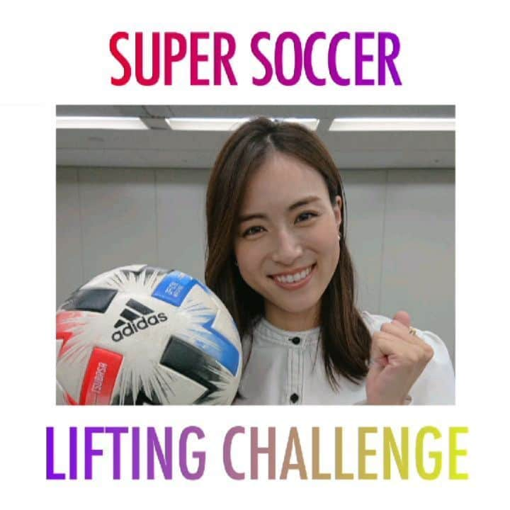 TBS「スーパーサッカー」のインスタグラム：「⚽スパサカInstagram企画⚽    リフティングチャレンジ‼️  最終回は去年10月に産休から復帰した‥  ⚡笹川友里アナウンサー⚡  生まれたばかりの赤ちゃんは自分の子か疑うくらい 父親似と楽しそうに話していた笹川アナ👶😍 なんとボールと対話できる能力まで授かった様子⚡💬 リフティングを終えた時に注目してみて下さい🔥🔥🔥  そして今回のプレゼントは 2021年度女子アナウンサーカレンダー！！！ を３名様にプレゼント‼️🎁  【応募方法】  ①@tbs_super_soccer　をフォロー ②この動画の感想を「一言コメント」  ご応募お待ちしております‼️   全２３回に及ぶ リフティング チャレンジ企画は 今回で最終回となります🎊 ありがとうございました‼️🙇‍♀  #スーパーサッカー#スパサカ#リフティングチャレンジ #上村彩子#渡部峻#田村真子#国山ハセン#篠原梨菜#良原安美#喜入友浩#山形純菜#山本里菜#宇内梨沙#小林廣輝#杉山真也#宇賀神メグ#小林由未子#熊崎風斗#伊東楓#近藤夏子#伊藤隆佑#日比麻音子#若林有子#皆川玲奈#笹川友里#プレゼント企画」