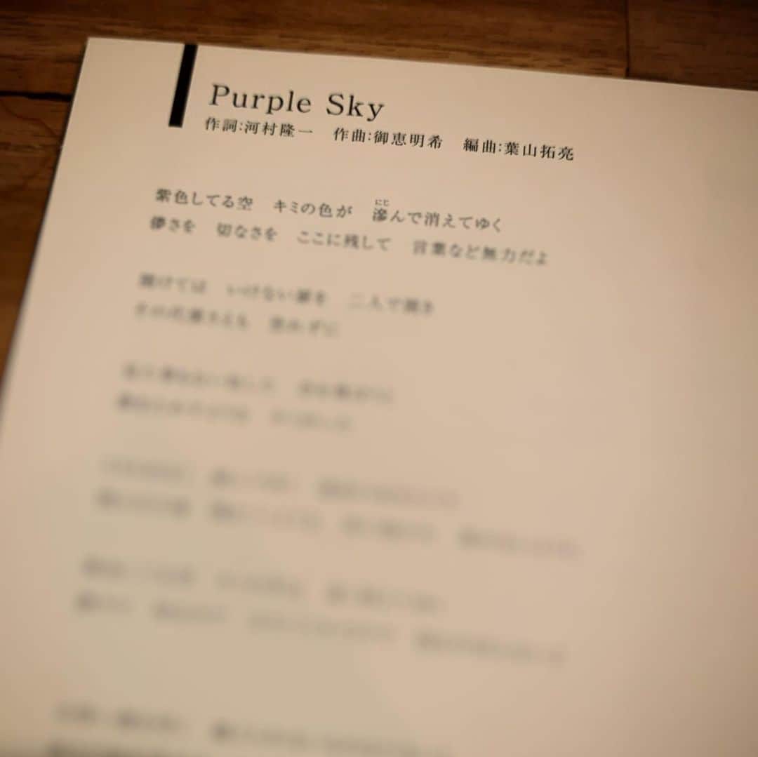 明希 さんのインスタグラム写真 - (明希 Instagram)「河村隆一さんのAlbum 『BEAUTIFUL LIE』が発売になりました！ 僕も素晴らしい作家陣に混じって楽曲提供をさせてもらいました！👍👍👍 こんな素敵な機会をいただけて本当に感謝してます🥲 M3に僕の書いた「Purple Sky」が入ってます！是非手に取って聞いてみてください！  #河村隆一 さん #明希 #lunasea #sid」1月15日 18時11分 - sid.aki