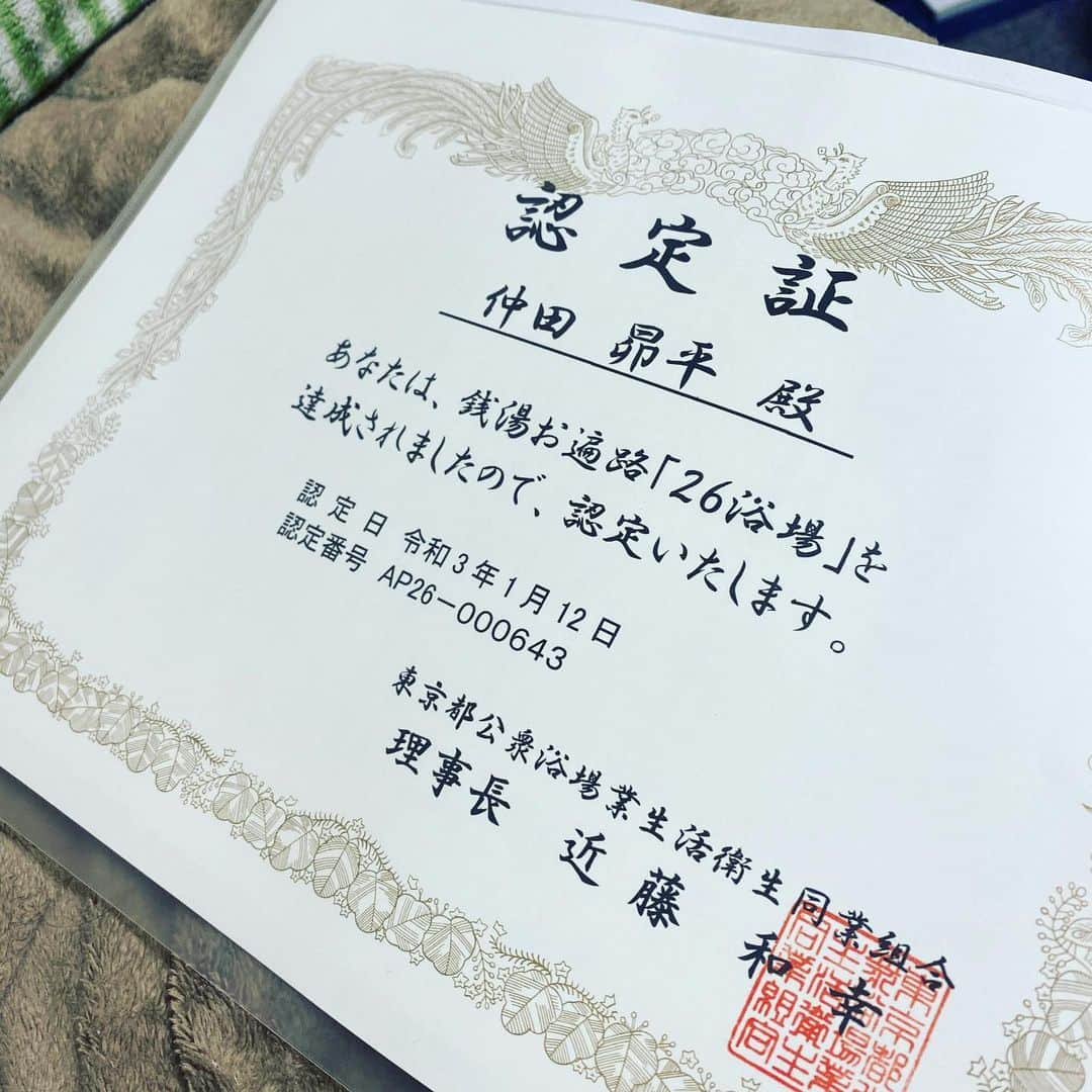 がんばる太郎のインスタグラム：「お遍路へろへろ♨️ まずは。 次は88浴場！！ #銭湯 #お風呂 #高級個室サウナ #銭湯検定 #26浴場達成」