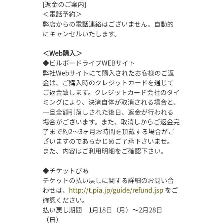 柴田淳さんのインスタグラム写真 - (柴田淳Instagram)「皆様へ  ビルボードライブ全公演につきまして、大切なお知らせがございます。 ご一読願います。 柴田淳」1月15日 18時18分 - shibatajun_official