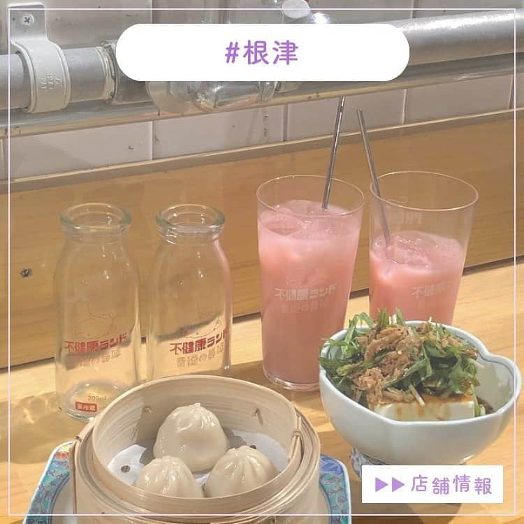 ピコフードさんのインスタグラム写真 - (ピコフードInstagram)「. ここでならギルティーなしに食べれちゃう⁉︎ 銭湯を改造したネオ居酒屋♨️ 荷物置き場が桶だったり、銭湯のロッカーがあったりと遊び心満載な店内にも注目🤍🤫 . 🍽️🍽️🍽️🍽️🍽️🍽️🍽️🍽️ お店のタグ #不健康ランド  他の地域を探す #piko_根津   🍽️🍽️🍽️🍽️🍽️🍽️🍽️🍽️ . @i__rouge  @nako5623  @caffeees  @nr_chan_gram  さん ありがとうございます😊 .  🐥 🐥 🐥 🐥 🐥 🐥 🐥 🐥 🐥 🐥 🐥 🐥 . ※最新の情報は調べてご確認をお願いします🙇🏻‍♀️ . 関東圏内のオシャレなグルメの投稿を厳選し、 紹介してます👣👀 オシャレなグルメを見つけよう！➡️ @piko_food_ #piko_food もつけて投稿してくれると いいねとたまにコメントしに行きます❤️ . 🐥 🐥 🐥 🐥 🐥 🐥 🐥 🐥 🐥 🐥 🐥 🐥 . #不健康ランド背徳の美味 #根津グルメ #根津居酒屋 #カフェ風居酒屋 #ネオ居酒屋　#居酒屋メニュー #居酒屋巡り #銭湯カフェ #銭湯居酒屋 #牛乳瓶 #일본카페 #도쿄카페 #東京グルメ #東京ランチ #東京カフェ #東京カフェ散歩 #東京グルメ旅 #東京カフェめぐり #東京グルメ」1月15日 18時18分 - piko_food_