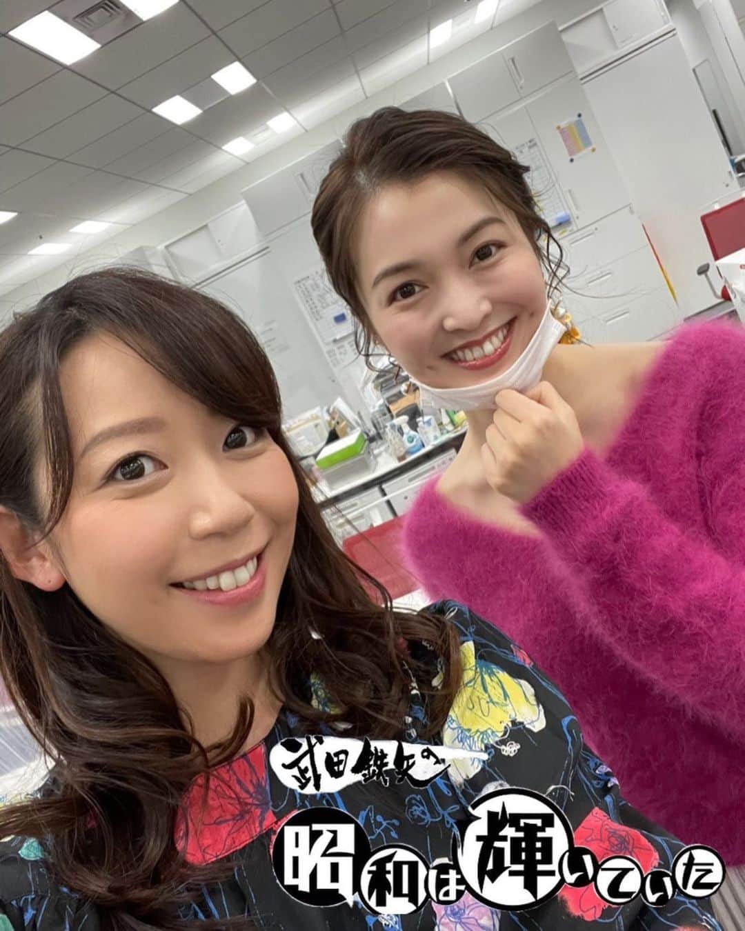 須黒清華のインスタグラム：「番組開始当初から関わらせて頂いた 「武田鉄矢の昭和は輝いていた」 ついに今日が最後の出演回です。 . テーマは 「カラオケで愛される昭和歌謡」🎤✨ . 石川さゆりさんの「天城越え」、イルカさんの「なごり雪」、美空ひばりさんの「みだれ髪」などなど。 この7年半で私も歌える曲が増えました😚 宮川彬良さんによる解説もとっても面白いです✨ ぜひ皆さんも一緒に歌って楽しんでください♪ . そして次回から担当する福田アナにもご期待くださいね🍀 . BSテレ東で8時からです‼︎ #武田鉄矢の昭和は輝いていた #今日がラスト #カラオケ #昭和歌謡 #bsテレ東 #8時から #須黒清華 #福田典子 #バトンタッチ」