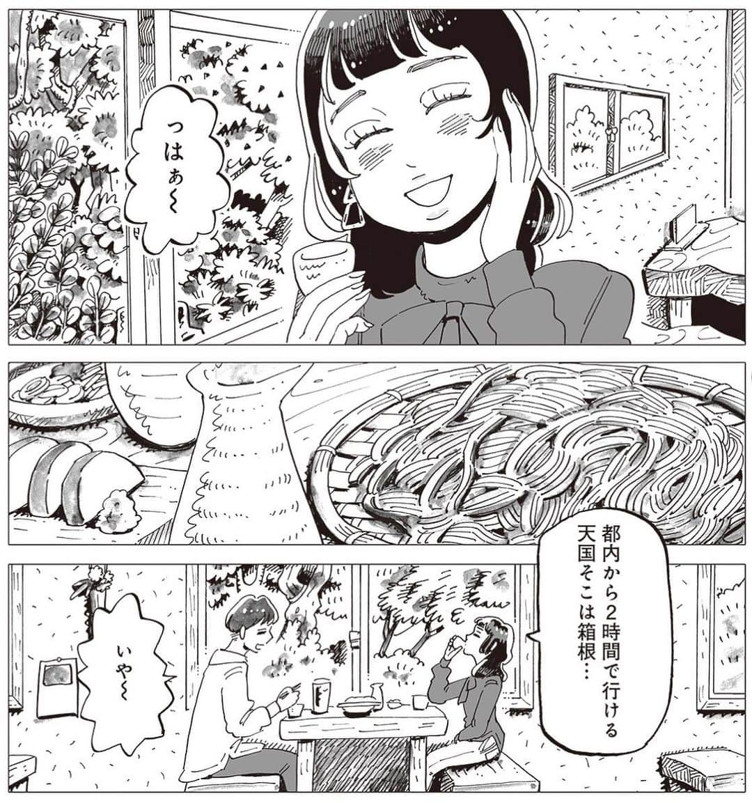 谷口菜津子のインスタグラム：「🍶今夜すきやきだよ🍶  yomyom に8話が掲載されております！  愛子のマリッジブルー。  #今夜すきやきだよ」