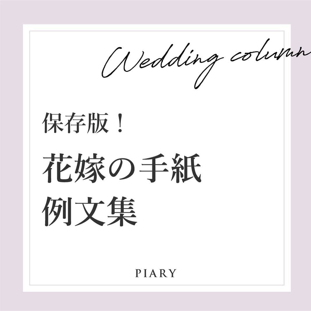 PIARYのインスタグラム