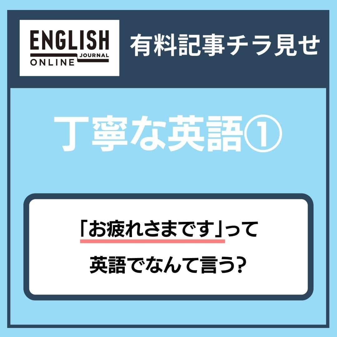 GOTCHA! 英語を楽しく勉強しようのインスタグラム