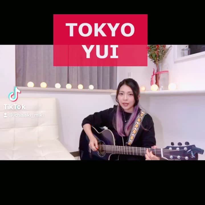 イチサキミキのインスタグラム：「何かを手放して、そして手に入れる #yui #tokyo #弾き語り #弾き語り女子 #ギター #ギター弾き語り #ギター女子 #アコギ #アコギ弾き語り #アコギ女子 #tiktok ♡」