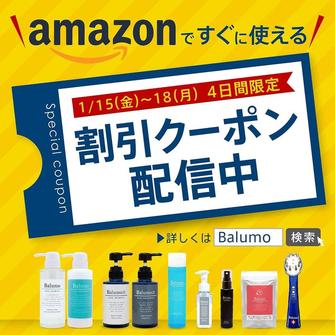 【公式】AGAスキンクリニックさんのインスタグラム写真 - (【公式】AGAスキンクリニックInstagram)「【amazon限定クーポン配信中】 . AGAスキンクリニック オリジナル商品取扱店舗『IDEAショッピング』からamazon限定でお得なクーポンが配信されました✨ . 本日15日(金)～18日(月) 23:59までの限定配布！ IDEAショッピング取扱商品すべてに使えるお得なクーポンです！ . ୨୧::::::::::୨୧::::::::::୨୧::::::::::୨୧::::::::::୨୧::::::::::୨୧ . 　　　　SNS配信限定クーポン 　　💎3,000円以上で300円オフ 　　💎5,000円以上で500円オフ . 　※お1人様１回まで使用可 　※クーポンの併用不可 　※商品ページに対象のクーポンが表示されます。　 . ୨୧::::::::::୨୧::::::::::୨୧::::::::::୨୧::::::::::୨୧::::::::::୨୧ . ▼クーポンGET方法▼ 【 amazonサイト内にて『Balumo』で検索 】 . AGAスキンクリニックオリジナルヘアケア商品の シャンプー&トリートメント等がお得に購入できるチャンス👑 . 外出を控えたい今、お家まで丁寧に商品をお届けいたします🤍 ぜひご利用ください✨ . . . #AGAスキンクリニック#クーポン#割引#Balumo#AGA#FAGA#男性型脱毛症#女性型脱毛症#男性ホルモン#女性ホルモン#薄毛治療#AGA治療#AGA対策#薄毛#抜け毛#発毛#育毛#美髪#髪質改善#頭皮ケア#スカルプケア#ヘアケア#育毛剤#育毛シャンプー#育毛サプリ#サプリ#楽天#楽天市場#Amazon#通販」1月15日 18時56分 - aga_clinic