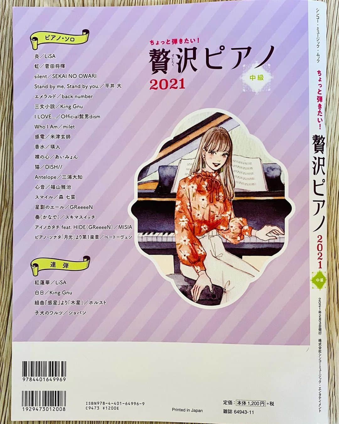 miya(ミヤマアユミ)さんのインスタグラム写真 - (miya(ミヤマアユミ)Instagram)「3年連続、表紙を描かせて頂いている【贅沢ピアノ2021(シンコーミュージックムック)】 今年も話題の曲が満載です🎹  HDDが故障したり、PCが正常動作しなくなった年末に、iPadと水彩を駆使して何とか描き上げた一枚。無事形になって感慨深いです...  大きいモニターで確認できなかったので少し不安でしたが、今年のが一番お気に入りです。 ピアノ弾かれる方は是非ご覧頂けたら嬉しいです。  https://www.shinko-music.co.jp/item/pid1649966/  #artwork #watercolor #水彩 #art #illust #illustration #draw #illustrator #イラスト #イラストレーター #落書き #手描き #手書き #アナログ #アナログイラスト #miyamaayumi #ミヤマアユミ #ピアノ #music #piano」1月15日 19時11分 - miya78pic