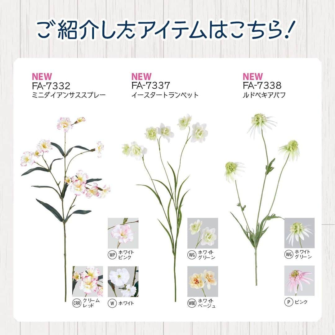 横浜ディスプレイミュージアムさんのインスタグラム写真 - (横浜ディスプレイミュージアムInstagram)「🌿2021 New flowerItems🌿  ●2021ss新作のご紹介●  春満開🌸のディスプレイミュージアムですが、 新作アイテムも続々入荷中です😆✨ 今回は春から夏にかけて使える アレンジ作例をご紹介◎  Flower gathering というテーマのもと、 クリアバッグやチェアデコなど 新しいアレンジメントの形をご提案致します🕊 セオリーにとらわれず、 お花の生き生きとした形を活かしたアレンジは 春夏の新鮮な空気を作り出します。  使用商品は画像にてご確認ください。 店頭にて現物も展示中です🌼  #横浜ディスプレイミュージアム #株式会社ポピー #横浜 #ディスプレイ#アーティフィシャルフラワー #フラワーアレンジメント #フラワーデザイン #インテリア雑貨 #インテリア#インテリアコーディネート#スタイリスト#装飾#デコレーション #花のある暮らし #花好きな人と繋がりたい #display #yokohama #flowerarrangement #interiordesign #artficialflower #flowerstagram」1月15日 10時30分 - yokohamadisplaymuseum