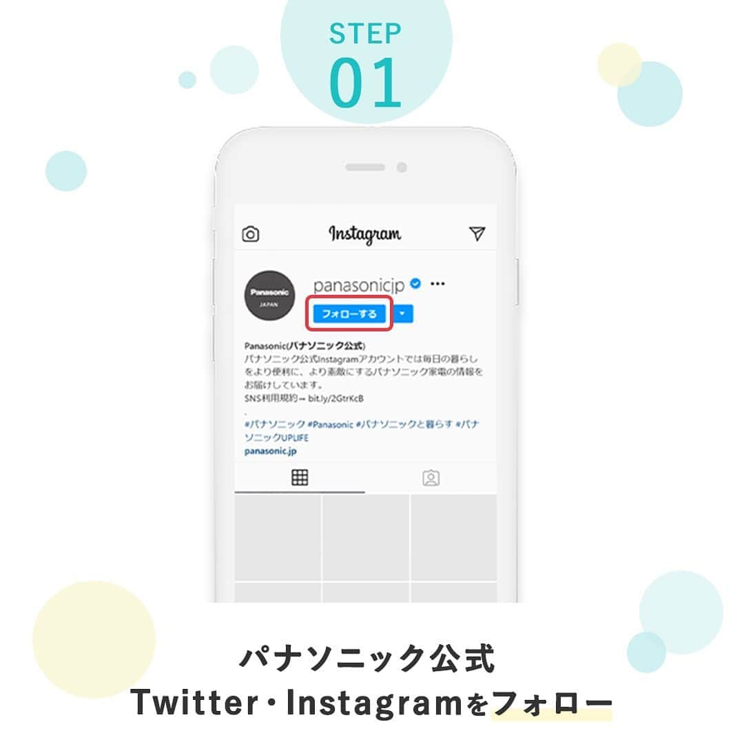 Panasonic ふだんプレミアムさんのインスタグラム写真 - (Panasonic ふだんプレミアムInstagram)「【「#パルックLEDシーリングライト」アンバサダー キャンペーン 】 . パルックLEDシーリングライトの特長はこちら！ ・蛍光灯の交換が要らず簡単2ステップ取り付け◎ ・カバーに虫が入りにくい！ ・コンパクトなのに明るさしっかり☀ ・LEDだから節電にも貢献！ . そんなパルックLEDシーリングライトの魅力を発信してくれるアンバサダーを募集します！ 皆さんのご応募お待ちしております！ . ☑️応募ステップ ①@panasonicjpをフォロー . ②照明にまつわるお悩みと、パルックLEDシーリングライトをつけたいお部屋をコメントで教えてください！ . ▼照明にまつわるお悩みの例▼ ・蛍光灯の交換が面倒 ・照明カバー内の虫が気になる ・照明の電気代が気になる ・蛍光灯が暗く感じる . ▼つけたいお部屋の例▼ ・ワンルーム ・寝室 ・こども部屋 ・キッチン ・廊下 ・玄関 ・トイレ ・洗面所 ・和室 ・納戸 . 🌟アンバサダー活動内容 ①賞品到着後、アンバサダーとして自身のInstagramアカウント（非公開不可）にてパルックLEDシーリングライトに付け替える前後の写真または動画と共に使用時の感想を添えて期限までに2回以上投稿してください。 ※商品の付け替え前後の写真をそれぞれ1枚、または商品を付け替えるシーンの動画を1本撮影し、ご使用の感想とともにテキスト付きで投稿してください。 ※顔は映らないように撮影してください。 . ②投稿いただいた内容をWEBサイトに掲載する可能性がございます。 ※利用にあたって一部文章のリライトをする可能性がございますので、あらかじめご了承ください。 . ③商品をご使用頂いたのち、パルックLEDシーリングライトに関するアンケートへの回答にご協力ください。アンケートの回答は投稿頂いた写真と合わせてWEBサイトに掲載する可能性がございます。 ※掲載にあたって一部文章のリライトをする可能性がございますので、あらかじめご了承ください。 . ④投稿をパナソニック各種SNS・広告配信・WEBサイト・店頭販促物へ利用する可能性がございます。利用にあたって一部文章のリライトや画像のトリミング、動画の編集をする可能性がございますので、あらかじめご了承ください。 . その他詳細については当選DMにてご案内いたします。当選者の方はDMをご確認ください。 アンバサダー詳細：https://bit.ly/38IVsbL . 🎁アンバサダー特典（賞品）🎁 パルックLEDシーリングライトを抽選で10名様にプレゼント 製品ページ： https://bit.ly/2KfgVQ8 ーーーーーーーーーーーーーーーー 取り付け可能かにつきましてはこちらのサイトをご覧ください。 http://bit.ly/3id1nJf ※配線器具が付いていない場合は電気工事が必要です。 ※工事費用につきましては、弊社では承り兼ねますのでご了承くださいませ。 ーーーーーーーーーーーーーーーー . ■応募期間 2021年1月15日(金)～1月31日(日) . ■当選発表 当選された方にはInstagramのDMにてご連絡いたします。 . ■注意事項 ※アンバサダー活動内容に同意頂けない場合は当選資格を取り消す可能性がございます。 ※投稿やアンケート回答、ご意見やアイディア、写真の著作権は当社に帰属するものを承諾頂いたものとします。パナソニック各種SNS・広告配信・WEBサイト・店頭販促物へ利用する可能性がございますので、あらかじめご了承ください。 ※照明にまつわるお悩み、かつ「パルックLEDシーリングライト」をつけたいお部屋の記載がないコメントは応募対象外となります。 ※賞品の発送は日本国内に限らせて頂きます。 ※当選発表は当選者へのInstagramのDMをもって替えさせて頂きます。公式アカウントを必ずフォローして頂きますようお願いいたします。 ※当選通知受信後、指定の期限までに賞品お届け先等必要事項を指定の方法でご連絡ください。 ※プロフィールを非公開設定の場合、応募対象外になりますのでご注意ください。 ※本キャンペーンのご応募をもってInstagram利用規約、応募要項:https://bit.ly/345CdUS、本投稿に記載のキャンペーン概要に合意頂いたものとみなします。 ※本キャンペーンはInstagramによる主催ではありません。 . #インテリア照明 #照明 #ライト #LED #インテリア #電球 #間接照明 #丁寧な暮らし	#シンプルな暮らし #シンプルライフ #すっきり暮らす #キャンペーン #おすすめ家電 #暮らし上手 #暮らしを整える #暮らしを楽しむ #パナソニック家電 #家電 #家事 #panasonic #パナソニック #パナソニックと暮らす #パルックLEDシーリングライトアンバサダーキャンペーン」1月15日 10時45分 - panasonicjp