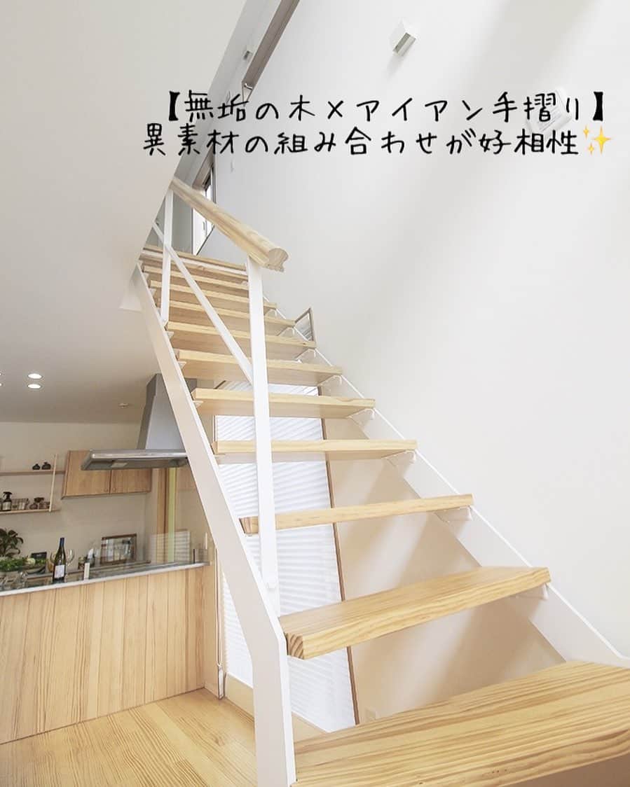 のインスタグラム：「* あたたかみのある無垢の木と 無機質で冷たい印象のアイアン手摺り。 好対象な素材を組み合わせることによってお互いの素材感がより引き立ちます。 階段もナチュラルなインテリアの主役になりますね。 ❁---------------------------- more photos :@cityhouse770 -----------------------------❁ * * #house #architecture  #七尾市 #自由設計 #注文住宅  #マイホーム  #無垢の床材 #無垢フローリング #キッチン   #ナチュラルインテリア #アイアン  #アイアン手摺  #無垢の木 #家具#インテリア  #建具 #造作 #リビング階段 #スケルトン階段   #階段 #暮らしを楽しむ #照明 #写真  #interior #light #stairs #interiordesign」