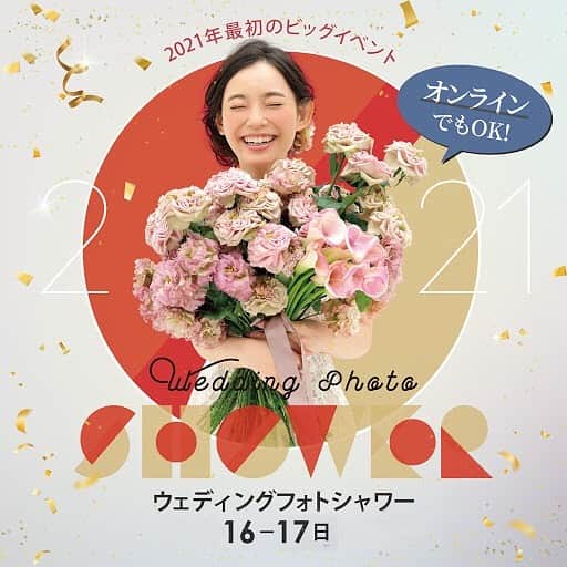 studioTVB NARAさんのインスタグラム写真 - (studioTVB NARAInstagram)「洋装ハウススタジオ✨ : ドライフラワーはおしゃれな 雰囲気を演出してくれます🍁  : お2人のやりたい事、 わたし達スタッフにご相談ください🦌 : : : ウェディングフォトシャワー開催決定！！﻿ ﻿ 今回は初の夏開催が決定！﻿ 1/16(土)17(日)スタジオ TVB奈良店で開催します。﻿ ご来店、オンラインでもご参加いただけます♪﻿ ﻿ 毎回ご好評の当日ご成約のお客様限定、﻿ \福引特典/1等はなんと……﻿ ﻿ "料金総額より10万円off！！"﻿ ﻿ また、ご来店いただいた お客様には心ばかりですが、﻿ プレゼントもご用意しております〜﻿ ﻿ 「フォトウェディングてどんな感じかな？？」﻿ 「ちょっと気になる、、、🥺」﻿ ﻿ 少しでもご興味がある方はぜひ、﻿ お気軽にお問い合わせくださいませ！﻿ スタッフ一同心よりお待ちしております🦌﻿ :﻿ :﻿ 当スタジオでは衛生管理を徹底し、お客様に安心してご来店いただける準備をしております。﻿ :﻿ :﻿ 奈良店オフィシャルサイト﻿ http://www.studiotvb-nara.jp/﻿ :﻿ :﻿ スタジオTVB奈良🦌 ﻿ :﻿ :﻿ #2021春婚﻿ #2021夏婚﻿ #前撮り﻿ #後撮り﻿ ﻿ #ウェディングドレス﻿ #ウェディングフォト﻿ #フォトウェディング﻿ #花嫁ヘア﻿ #スタジオ前撮り﻿ ﻿ #花嫁さんと繋がりたい﻿ #プレ花嫁﻿ #奈良前撮り﻿ #日本中のプレ花嫁さんと繋がりたい﻿ #全国のプレ花嫁さんと繋がりたい﻿ #オシャレさんと繋がりたい﻿ #スタジオTVB奈良店﻿ #奈良公園﻿ #鹿  #色打掛﻿ #白無垢﻿ ﻿ #marry花嫁﻿ #関西花嫁﻿ #ドライフラワー﻿ #wedding﻿ #ヘアメイク﻿ #結婚式﻿ #ロケーション撮影﻿ ﻿ #撮る結婚式﻿ #大阪前撮り」1月15日 11時34分 - studiotvb_nara