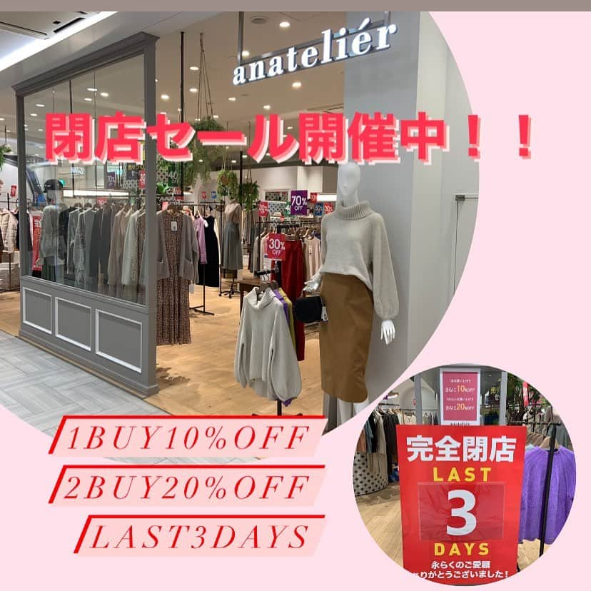 Bon mercerie_ボンメルスリー公式のインスタグラム：「【mark down】﻿ ﻿ 本日よりセール商品再値下げしております♪﻿ ﻿ MAX70％OFF！！！﻿ ﻿ さらに、閉店まで残り3日の間は、今までの感謝の気持ちを込めて、﻿ 1月15日(金)〜1月17日(日)までの3日間はセール商品が﻿ ﻿ 1BUY10%OFF ！！﻿ 2BUY20%OFF！！﻿ となり大変お買い得になります！！﻿ ﻿﻿ ﻿ ﻿ よりお得なこの機会にぜひご利用ください。﻿ ﻿ 商品によっては在庫がなくなり次第販売終了となりますことご了承ください。﻿ ﻿ ﻿ 閉店日は1月17日(日)となります！﻿ 残り最後の3日間、皆様のご来店お待ちしております。﻿ ﻿ ﻿ #anatelier #アナトリエ #bonmercerie ﻿ #ボンメルスリー #shinjyukumylord ﻿ #新宿ミロード #ウィンターセール﻿ #閉店セール﻿ #最後の冬﻿ #閉店日1月17日」