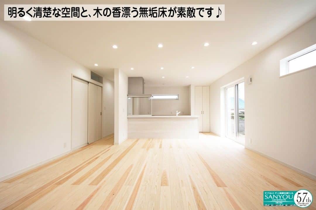 のインスタグラム：「木の香漂う上質な無垢床を採用し、明るく清楚なイメージを醸し出す素敵なリビング。奥には開放的なオープンキッチンをレイアウトして、シンプルかつナチュラルな美的空間を創出しています。 なお、三陽工務店の1stグレード「AQUA SMART」は、すべてのお部屋に無垢床が標準装備。人気のウッドワン・ピノアースを始め、北欧のスウェーデンパインや神奈川県産の杉材など、お好みの無垢床をお選びいただけます。 時が経つほどに美しい風合いが増す、天然素材の無垢床。有害物質を発生せず体に優しい、自然なぬくもりが心地よい、上質な風合いが楽しめる、調湿作用がある等、多くのメリットを有する無垢床。この機会にぜひ、導入をご検討されてみてはいかがでしょうか。 . . 《 PR 》 三陽工務店は、suumoでNo.1を表彰する神奈川県代表の健康住宅専門メーカーです。 国内最高基準の断熱等性能等級４や、ZEHを超えるHEAT20（「G1/G2/G3」の全グレードに対応）の断熱性能が全棟標準。 価格は坪36万円からラインナップしており、1000万円台で快適な “W断熱住宅” を手に入れることが可能です。 . また、独自の壁体内通気工法により壁の中のカビを抑制。吸い込む空気が健康なことはもちろんのこと、構造躯体を健康な状態に保ちつつ、住宅の高寿命化に貢献します。 . なお、HEAT20の断熱性能は真冬でも太陽光の熱エネルギーや料理の熱、お風呂上がりの熱、子供達の動き回る熱なども利用し、お部屋をポカポカの状態に保ちます。電気代が限りなく少なく済むので、長期的に考えると新車が１台買えるほど光熱費に差が出ます。 . 特に理系男子の方々、ぜひ三陽工務店のセミナーにお越しください。 . ・suumoカウンター年間ランキング 1位 ・suumo イベントランキング 関東１位 ・suumo 実例ランキング １位 . . その他の実例は、 @sanyoukoumuten をご確認ください。 . . #ナチュラルなリビング #スタイリッシュなリビング #無垢床のリビング #対面キッチン #オープンキッチン . . #三陽工務店 #heat20 #heat20g1 #heat20g2 #heat20g3 #健康住宅 #パッシブハウス . #無垢床 #zeh #スーモ #吹き抜け . #新築 #新築マイホーム #注文住宅 #勾配天井 #suumo #インテリアコーディネート #ローコスト住宅 #myhome #横浜 #相模原 #相模大野 #工務店 #SUUMO #かっこいい家」