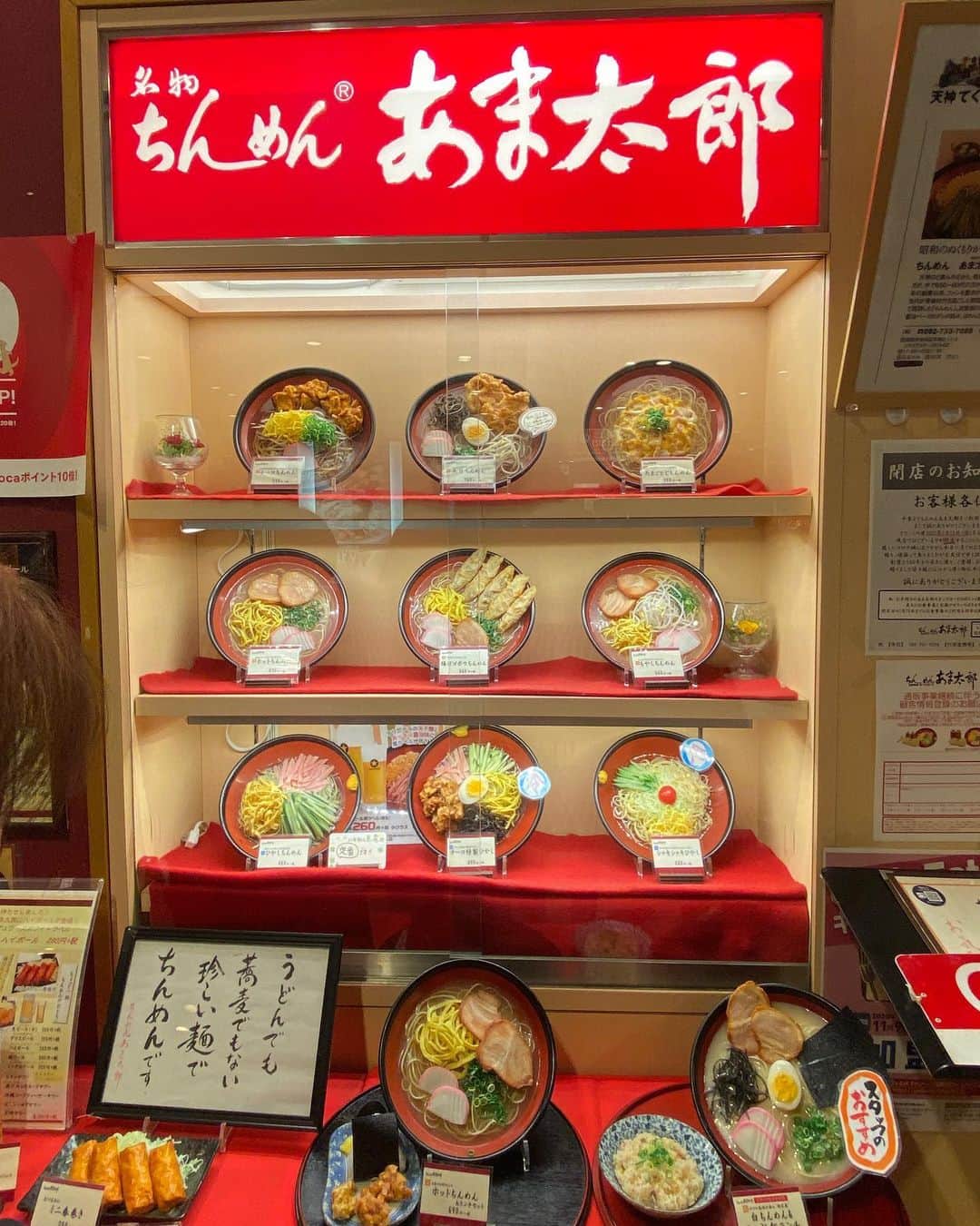 前川由希子さんのインスタグラム写真 - (前川由希子Instagram)「バイバイあま太郎。。  創業60年。 “ちんめん”という 蕎麦でもラーメンでもうどんでもない 懐かしくて美味しい麺。 食べ納めです。  閉店は惜しいけど、 通販は続けるとのこと。 でも… やっぱり、お店で食べたい。 復活の日を待ちます。  #ちんめん  #あま太郎  #あま太郎ソラリアステージ店  #名物ちんめんあま太郎  #冷やし 派です #懐かしい味  #思い出の味  #食べ納め」1月15日 12時17分 - maekawa.yukiko