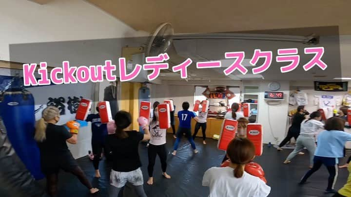 裕樹のインスタグラム：「Kickoutレディースクラス30名‼️  キックフィットもたくさん（笑）  皆さんとキックボクシングが出来て朝からhappy😁  2月の改装工事まで、もう少しの間、狭いですが我慢してください！  最大50名のレッスンを目指して、僕自身のレベルも上げていきます！  #甲東園#宝塚#西宮#伊丹#キックボクシング#フィットネス#ダイエット#裕樹#ローキック#エクササイズ#ミットネス#体幹トレーニング#アンカージム#裕樹のローキック#朝活トレーニング#パーソナルトレーニング#ウエイトトレーニング」