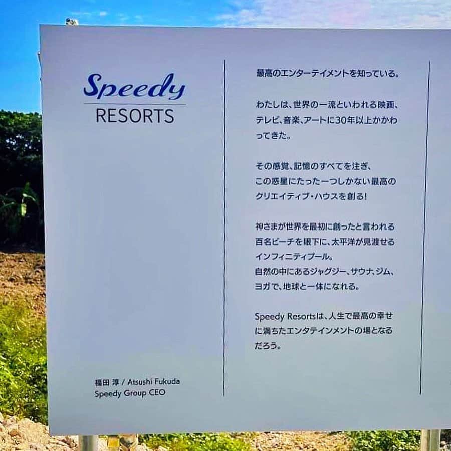 レイヤマダさんのインスタグラム写真 - (レイヤマダInstagram)「私の所属するSpeedyが、沖縄県南城市に「Speedy RESORTS」を作ります。昨年はここに5ヶ月ほど滞在しながらその準備をしていましたがいよいよ着工です。 眼下に新原ビーチと百名ビーチを望むギャラリーハウス。農業もやります。 完成は2022年夏。この頃にはコロナなんて気にせずにみんなで泊まりたいね！LIVEもしたい！  #speedyresorts #お楽しみに」1月15日 13時12分 - rayyamada_dayo