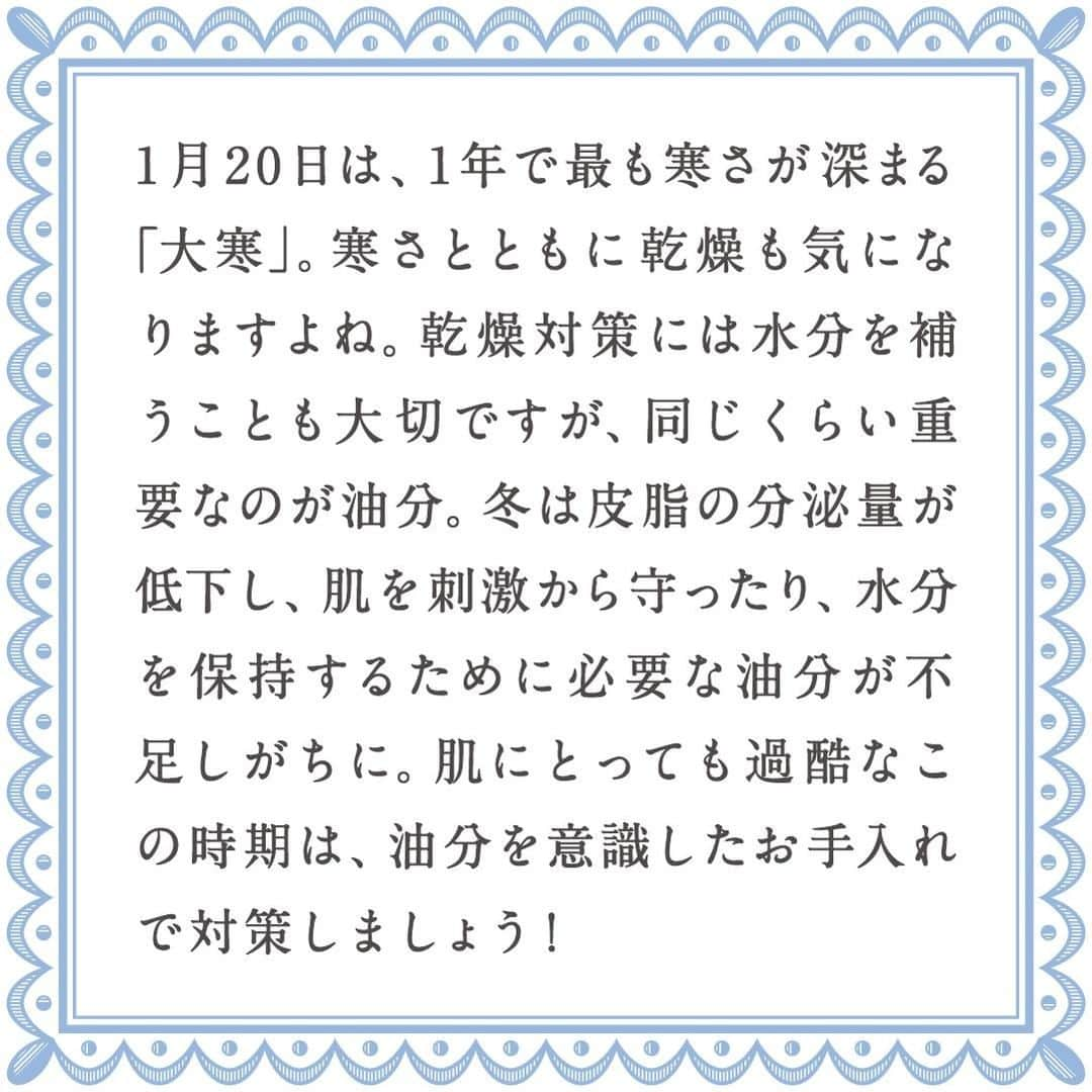 さんのインスタグラム写真 - (Instagram)「【大寒の乾燥を乗り切るスキンケアのポイント⭐️】 ・ 1月20日は1年で最も寒さの深まる「大寒」。 乾燥と寒さのWパンチで肌には過酷な季節です☃️ ・ 乾燥対策には化粧水での保湿も大切ですが、 実は同じくらい油分も重要ということをご存知でしたか？ ・ 冬は皮脂の分泌量が低下するため、 肌を刺激から守ったり、 肌の水分を保持するための油分も低下しがちに😲 ・ そこで今回は油分を意識した 冬のお手入れポイントをご紹介✨ ・ ぜひスライドをチェックしてください👀💕 ・ 内側からのケアを取り入れるとさらに美肌に⭐ 乾燥知らずの肌で冬を乗り切っていきましょう！ ・ ・ ーーーーーー.°ʚ(天使のララ)ɞ°.ーーーーーー ・ 天使のララ公式アカウントでは、こだわりレシピや美容💄に関する投稿をお待ちしています✨ 「#天使のララ」「#私のララスタイル」のハッシュタグをつけて投稿してください🙋‍♀️ ・ あなたのうるおい習慣を天使のララ公式アカウントがご紹介するかも😆 @tenshi_no_rara は、美容に効果的なレシピや情報をお届けしています💐 ぜひフォローやいいねをお願いします♪」1月15日 13時57分 - tenshi_no_rara