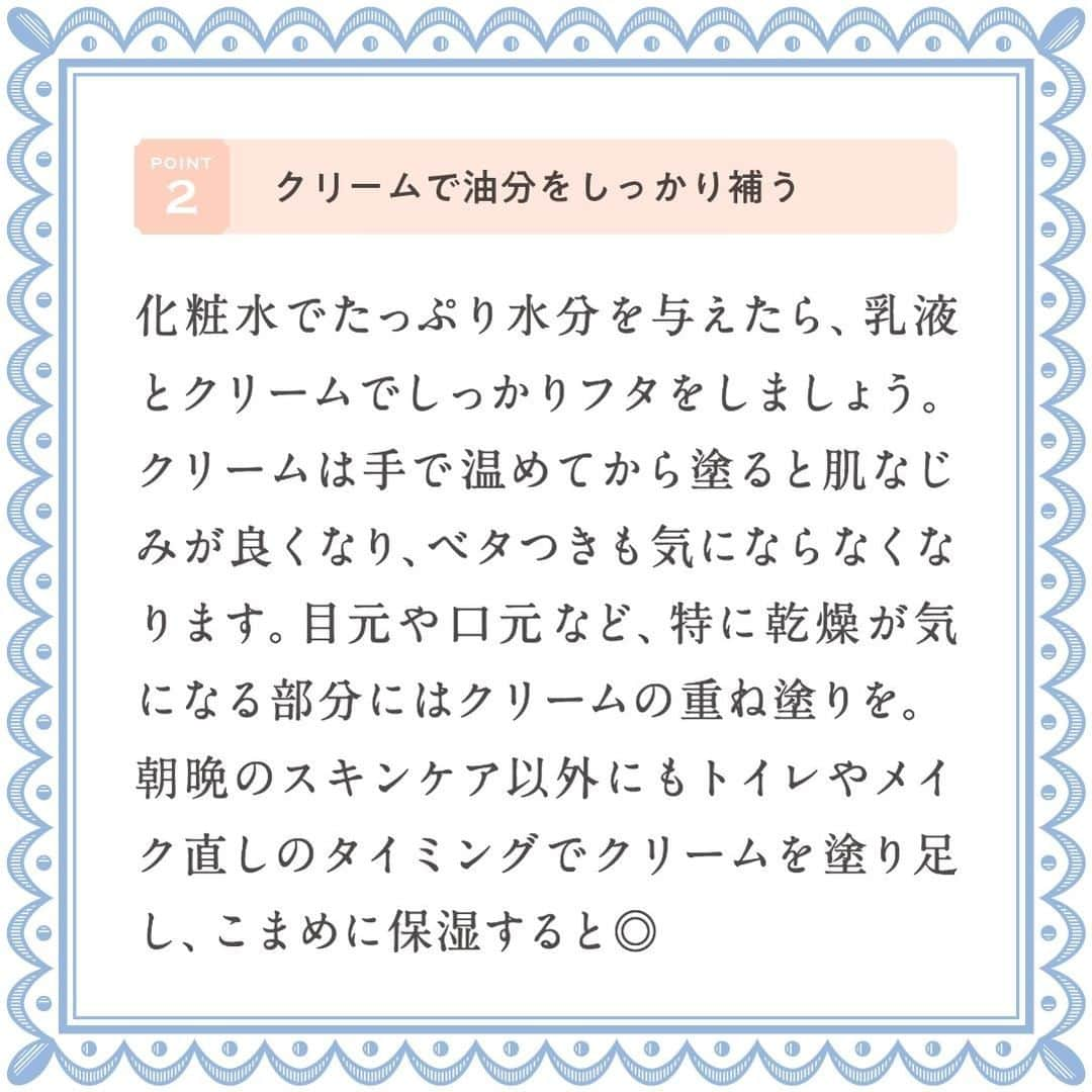 さんのインスタグラム写真 - (Instagram)「【大寒の乾燥を乗り切るスキンケアのポイント⭐️】 ・ 1月20日は1年で最も寒さの深まる「大寒」。 乾燥と寒さのWパンチで肌には過酷な季節です☃️ ・ 乾燥対策には化粧水での保湿も大切ですが、 実は同じくらい油分も重要ということをご存知でしたか？ ・ 冬は皮脂の分泌量が低下するため、 肌を刺激から守ったり、 肌の水分を保持するための油分も低下しがちに😲 ・ そこで今回は油分を意識した 冬のお手入れポイントをご紹介✨ ・ ぜひスライドをチェックしてください👀💕 ・ 内側からのケアを取り入れるとさらに美肌に⭐ 乾燥知らずの肌で冬を乗り切っていきましょう！ ・ ・ ーーーーーー.°ʚ(天使のララ)ɞ°.ーーーーーー ・ 天使のララ公式アカウントでは、こだわりレシピや美容💄に関する投稿をお待ちしています✨ 「#天使のララ」「#私のララスタイル」のハッシュタグをつけて投稿してください🙋‍♀️ ・ あなたのうるおい習慣を天使のララ公式アカウントがご紹介するかも😆 @tenshi_no_rara は、美容に効果的なレシピや情報をお届けしています💐 ぜひフォローやいいねをお願いします♪」1月15日 13時57分 - tenshi_no_rara