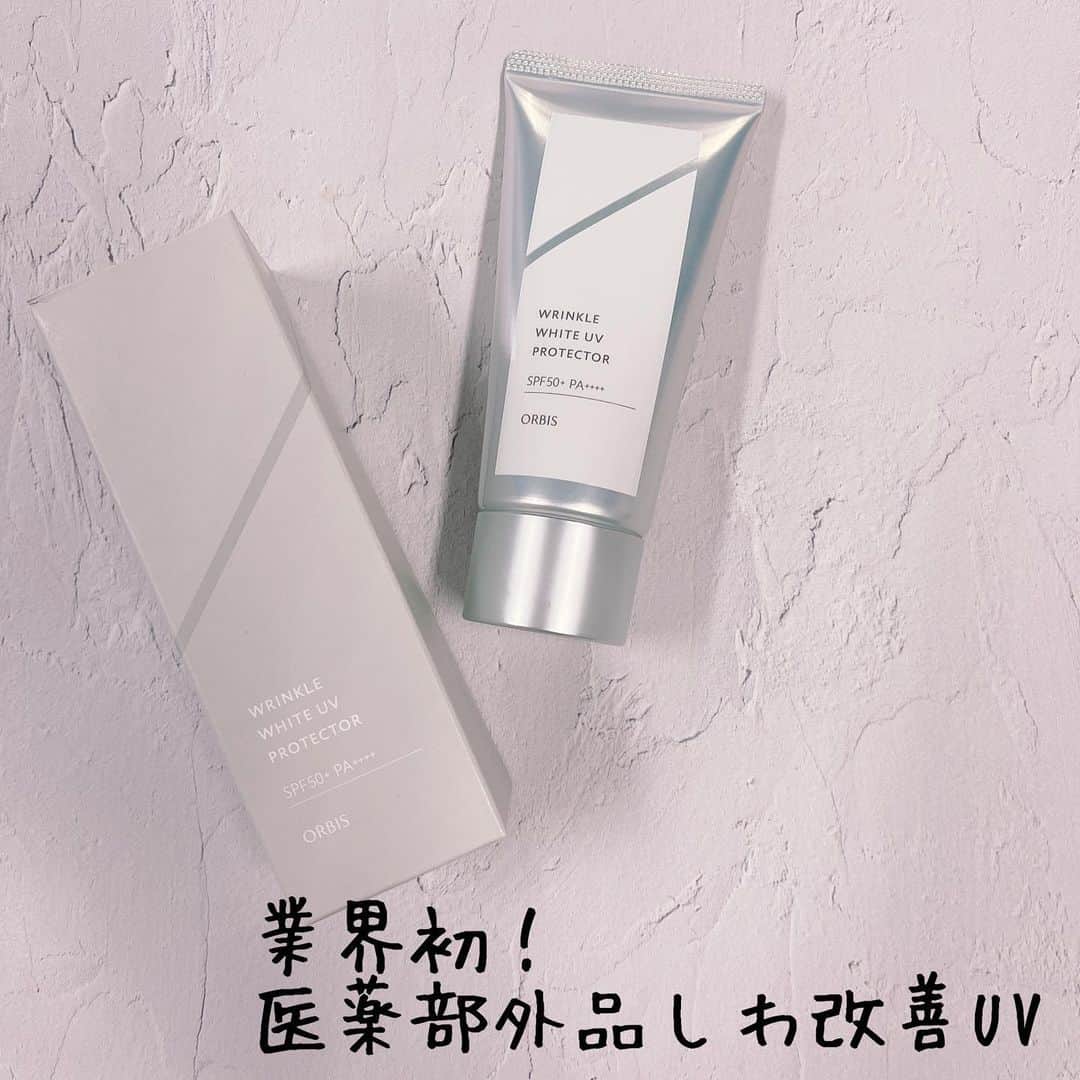 小西さやかのインスタグラム：「【業界初？！医薬部外品のシワ改善＆美白効果がある日焼け止め】 ナイアシンアミド配合のシワ改善の医薬部外品がどんどん発売されていますよね。 今、OEMでも ・ミリオナ化粧品 ・コスモビューティー ・日本コルマー ・ピカソ美化学研究所 ・コスメテックジャパン などを中心に多くで、シワ改善の医薬部外品処方を持たれています。 研究所をもっていないメーカー様、個人事業主様であっても、 これらのOEMにお願いするとシワ改善の化粧品が発売できちゃうんです！ まさに、これからはシワ改善があたりまえの時代に突入しますね。 . そこで、登場したのが4月23日発売予定「オルビス　リンクルホワイトUVプロテクター」 日焼け止めなのに、シワ改善＆美白の効果が承認された医薬部外品なんです！ しかもお値段は50g3500円。SPF50・PA＋＋＋＋とUVカット効果も最大。 そして、使い心地もシワ改善と訴求するだけあってオイルっぽいエモリエント感がありしっとりもちもち。 にも関わらず、ぷるんとすぐ伸びて、伸ばした後はすっと浸透。 塗った後はつやつやした仕上がりになってお肌がきれいに見えます。 . オルビスさんからPRを依頼されて書いているわけではまったくないのですが、 久々に使用感から感動した商品です。 もうこれ以外の日焼け止めは使いたくないかもしれません。 . ※日焼け止めという種類別名称ではありませんが、ルシェリからUV乳液としてしわ改善&美白の医薬部外品は発売されていますね。 . #日焼け止め#UV#UVカット#オルビス#ポーラ#下地#シワ改善#美白#医薬部外品#薬用#たるみケア#シワ対策#エイジングケア#アンチエイジング#シミ#シミ対策#日焼け対策#ナイアシンアミド#ニコチン酸アミド#OEM#たるみ#しわ#しわたるみ改善 #シワ対策 #シワ改善美容液 #シワ改善クリーム #たるみ改善」