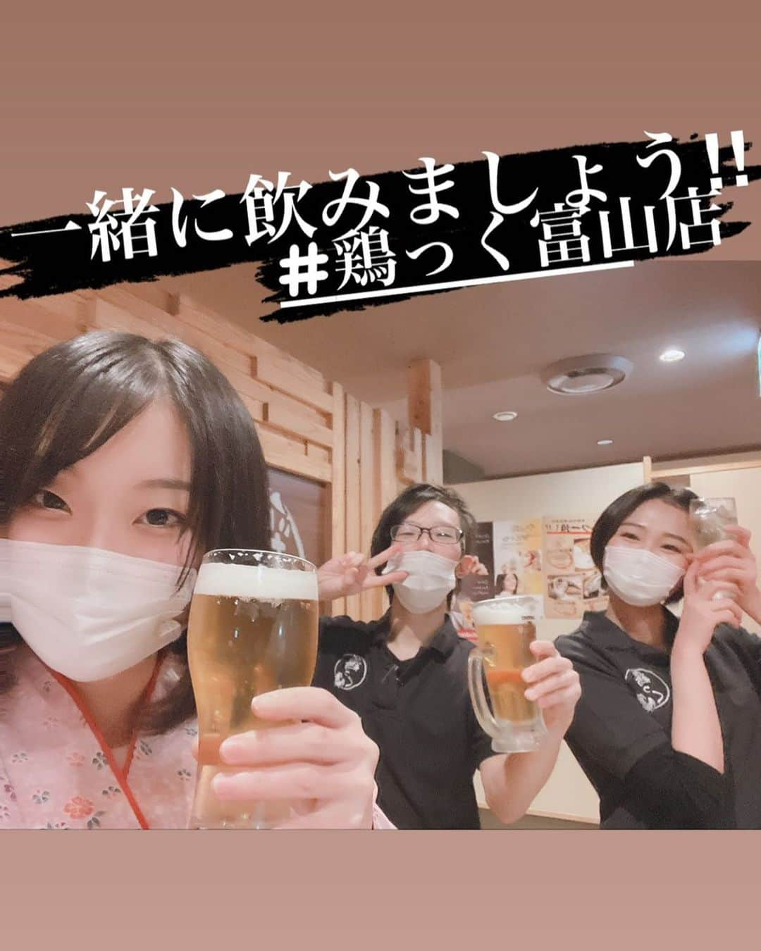 鶏っく富山のインスタグラム：「本日華金🎊  来週月曜日より短縮営業となります。  深夜帯の営業は今週末が最後🙄  #富山 #駅前 #鶏っく #居酒屋 #完全個室 #お得 #宴会 #飲み放題 #やってるよ #地鶏  #地酒 #鉄板焼き #九州料理 #愛と笑顔 #コロナ対策 #バッチリ」