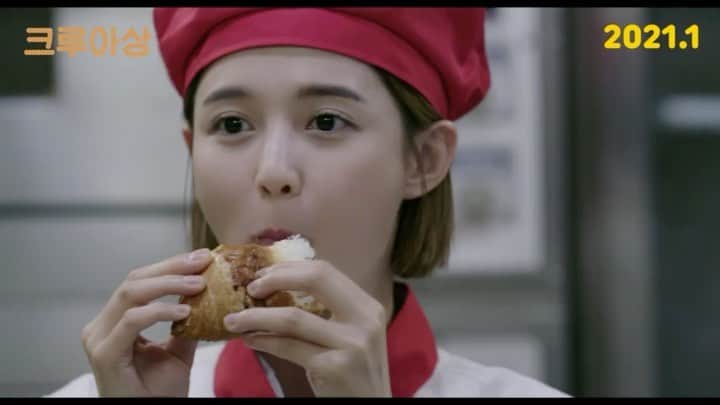 ナム・ボラのインスタグラム：「맛있는건 함께 나눠요♥️ 영화 <크루아상>이 1월 21일 개봉을합니다:-) CGV 아트하우스와 LG u+에서 볼 수있어욥!」