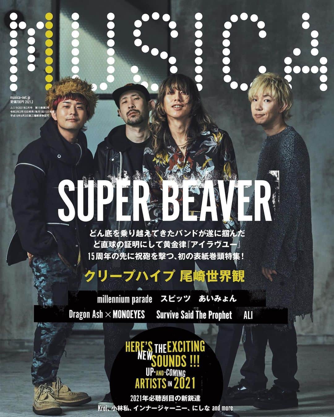 有泉智子のインスタグラム：「MUSICA2月号  COVER：SUPER BEAVER PHOTOGRAPHY：佐藤航嗣  #本日発売」