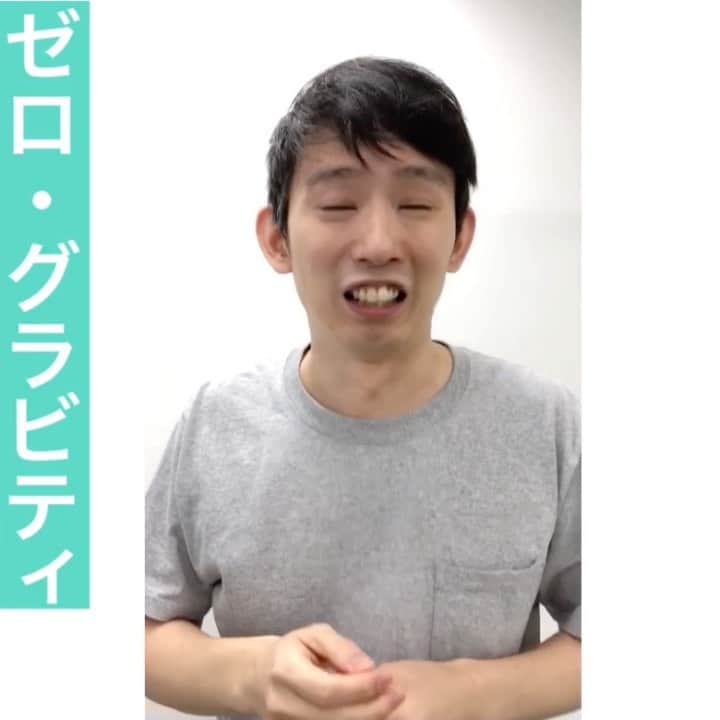 芦沢統人のインスタグラム：「ゼロ・グラビティ  #ひとり芝居 #芦沢ムネト #坪田塁 #OLOS #定期的にあげてきます」