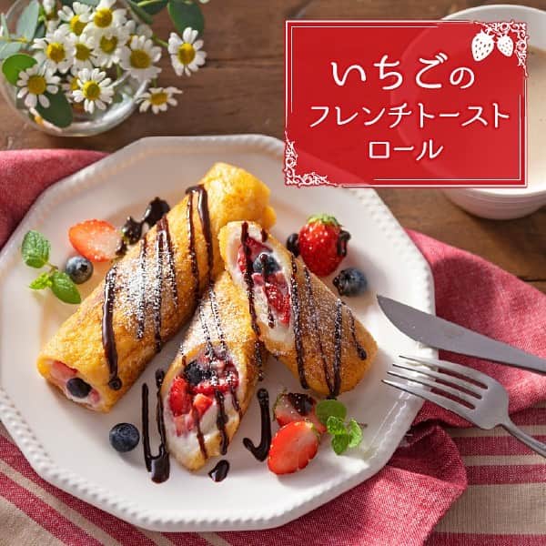 Pasco/敷島製パン株式会社のインスタグラム：「【パンレシピ紹介】今日1月15日は“いい いちご”で#いちごの日 🍓 この季節、店頭をあざやかに彩るいちごを使って、おうち時間にひと味違ったフレンチトーストをつくってみませんか？ 　 ご紹介するのは#超熟 でつくる#いちごのフレンチトーストロール 🍴 フレンチトーストを巻いて焼く事で、具材たっぷりでも食べやすい！ 　 いちごやブルーベリーをチーズクリームと一緒に巻き込んで… 焼いている間のバターの香りも幸せ〜😍 　 おいしそうなきつね色に焼けたら完成！斜めにカットして、主役のいちごのお出ましです♪ 切り落としたミミも一緒に焼いて、お好きなトッピングで楽しむのもオススメ🍞 　 今週末はあなただけの#おうちカフェ 、開店です☕ 　 #超熟 についての詳しくはプロフィール(@pasco.jp)のURLから🍞 　 画像の2枚目以降にレシピが載っています👩‍🍳 つくってみたよ！のコメントも待ってますー🙌  #Pasco #パスコ #超熟 #超熟いいね #超熟のある暮らし #いちごの日 #いちご #いちごのフレンチトースト #パンアレンジ #パンスイーツ #パンレシピ」