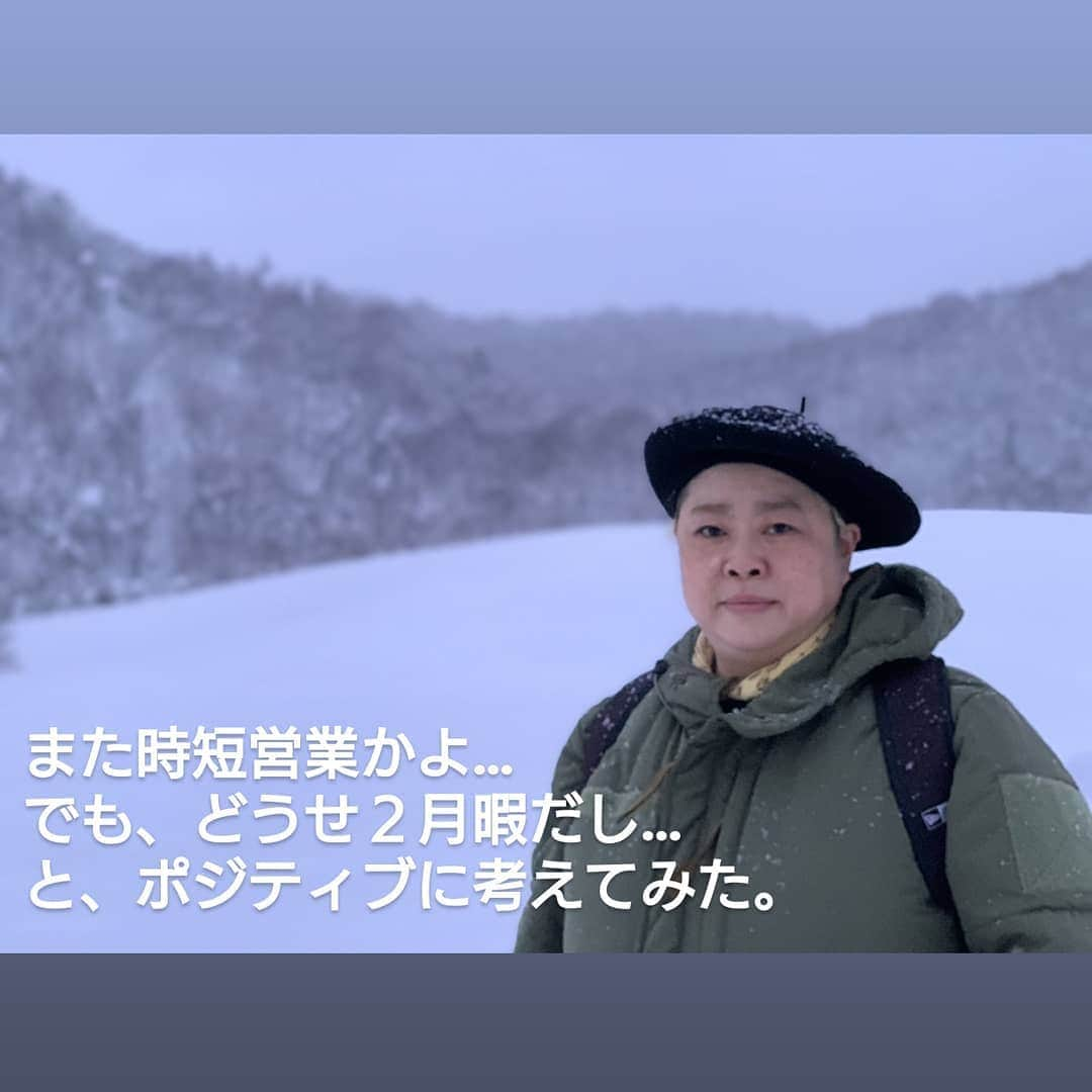 ホルスタイン・モリ夫さんのインスタグラム写真 - (ホルスタイン・モリ夫Instagram)「すすきの地区への時短営業要請を受け、1月16日～2月15日までの営業時間を18:00～22:00までとさせて頂きます。 また、体調の優れない方の来店はお断りさせていただきます。ご協力よろしくお願いします。 #スナック糸 #スナック糸は会員制です  #時短営業要請  #がんばれすすきの  #がんばれかなちゃん」1月15日 14時55分 - morry_aroi