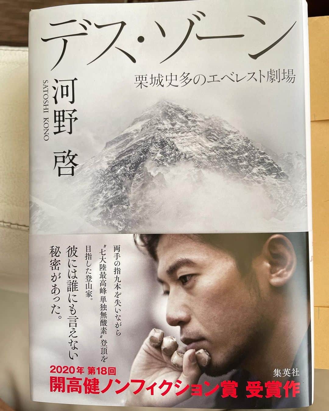 東野幸治のインスタグラム：「この本、後味悪いけど面白かった。「デスゾーン」 家にいて退屈な方是非。」